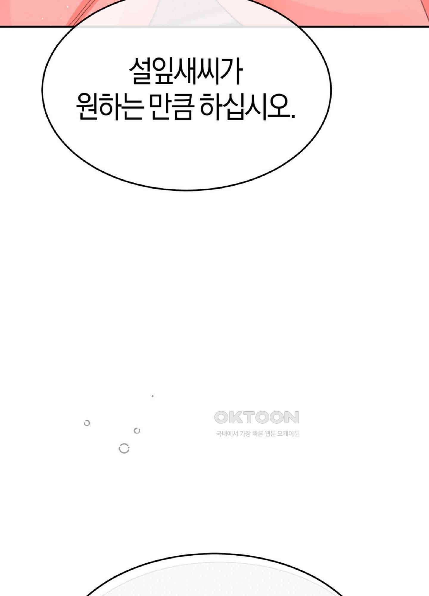 한음에 부는 잎새 14화 52