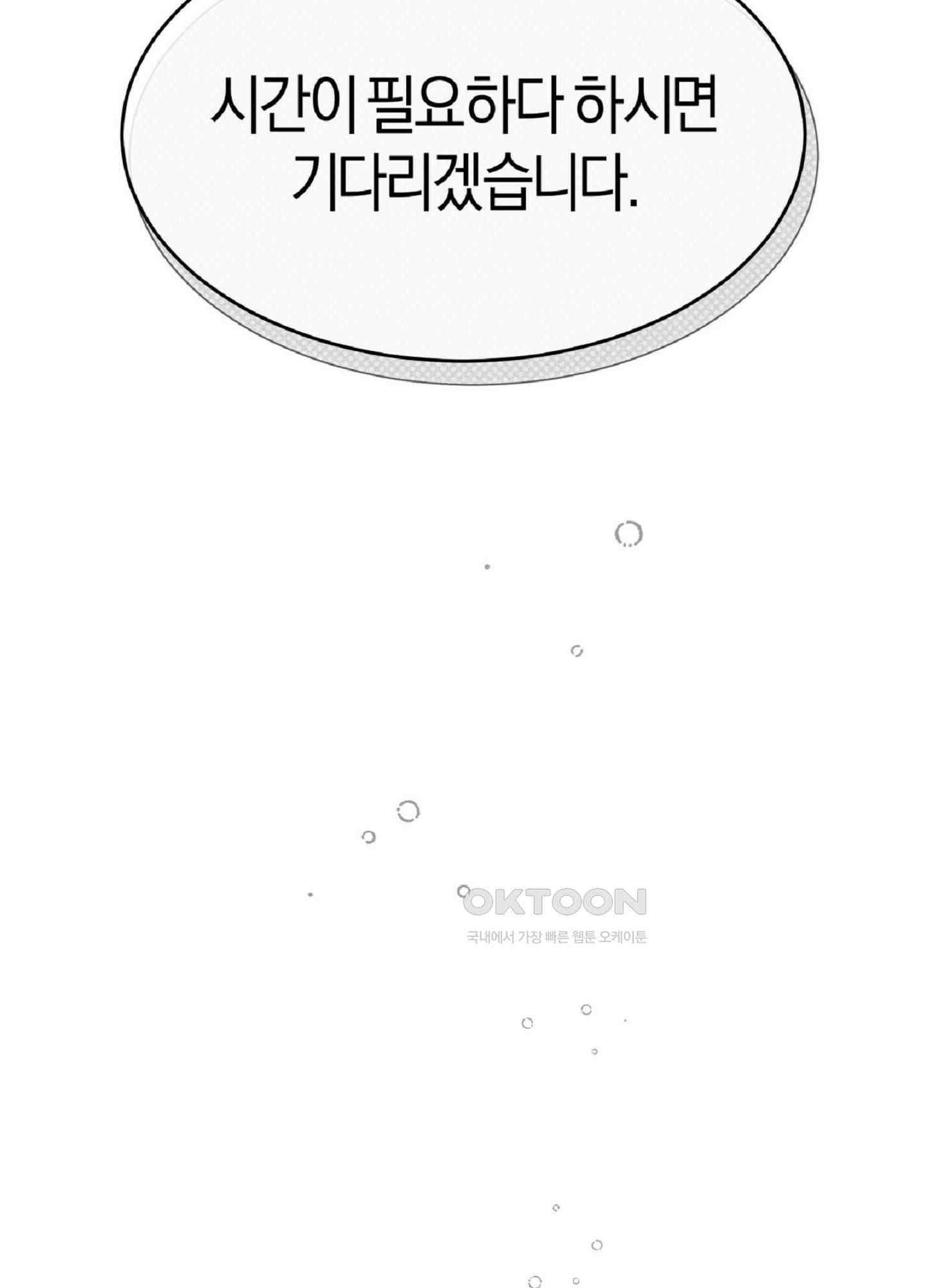 한음에 부는 잎새 14화 53