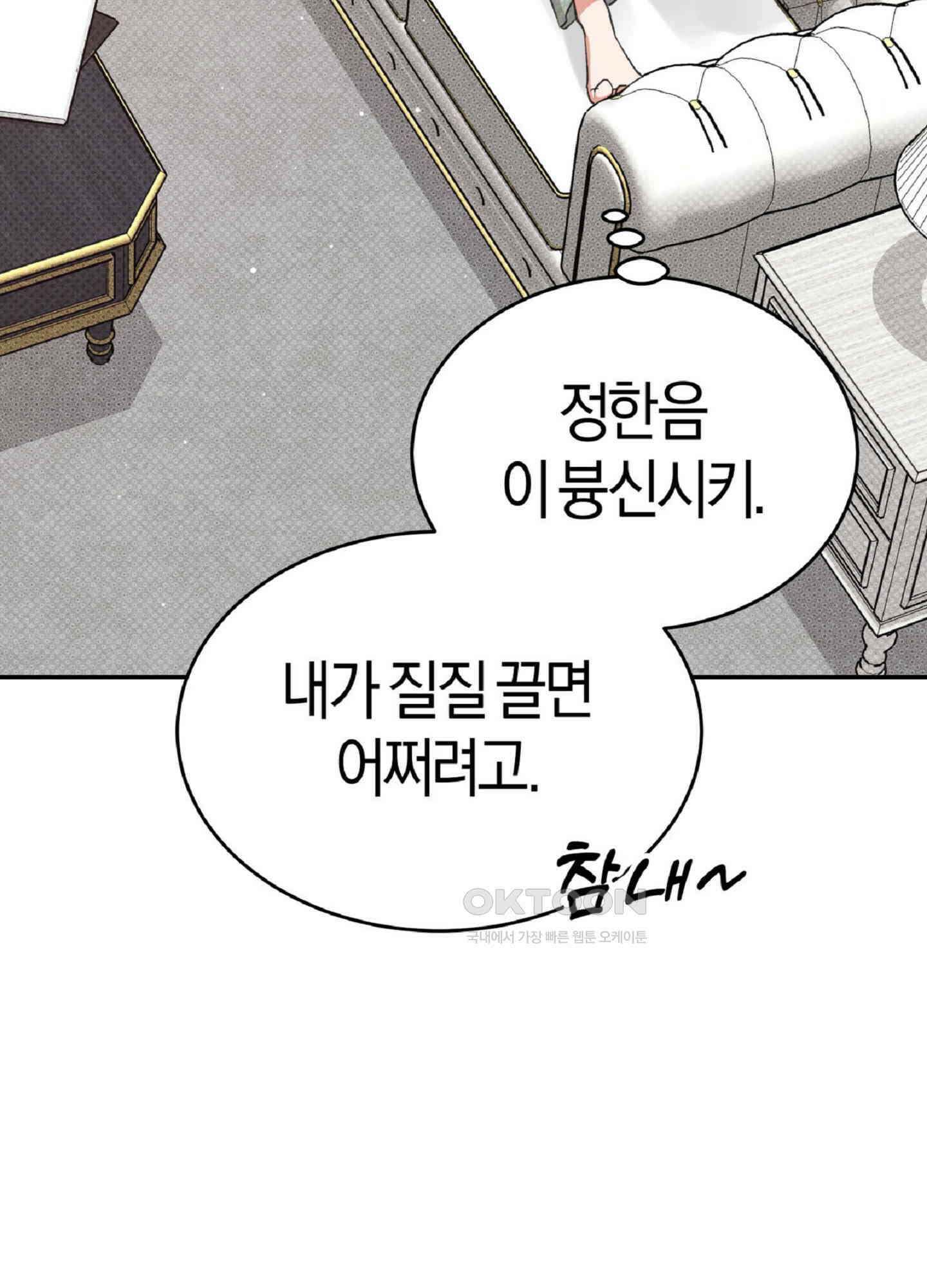 한음에 부는 잎새 14화 58