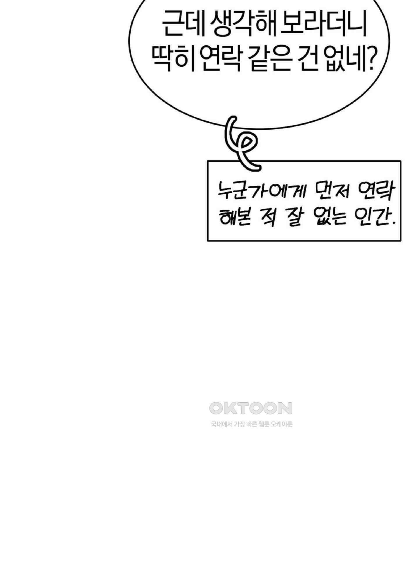 한음에 부는 잎새 14화 60