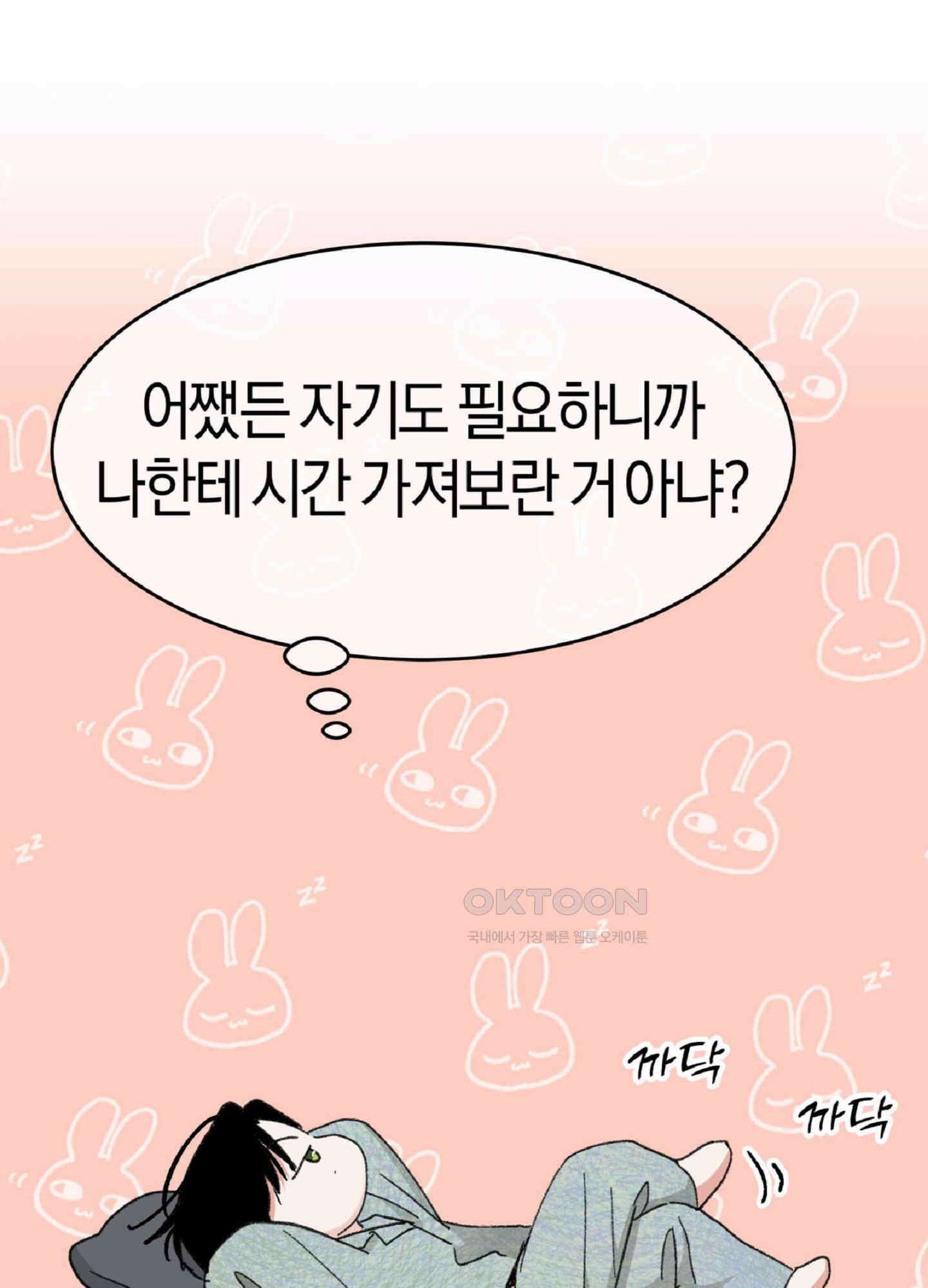 한음에 부는 잎새 14화 61