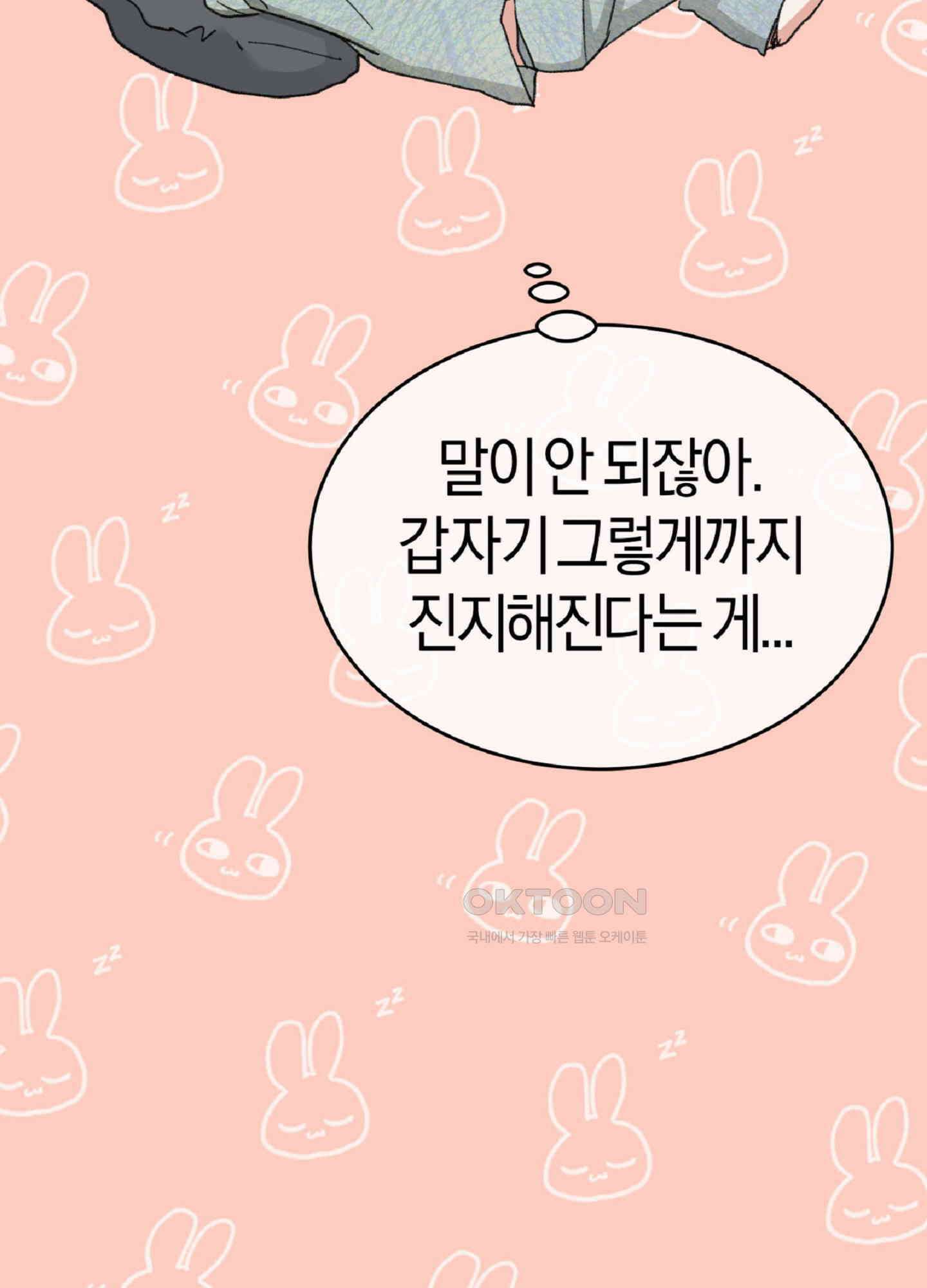 한음에 부는 잎새 14화 62