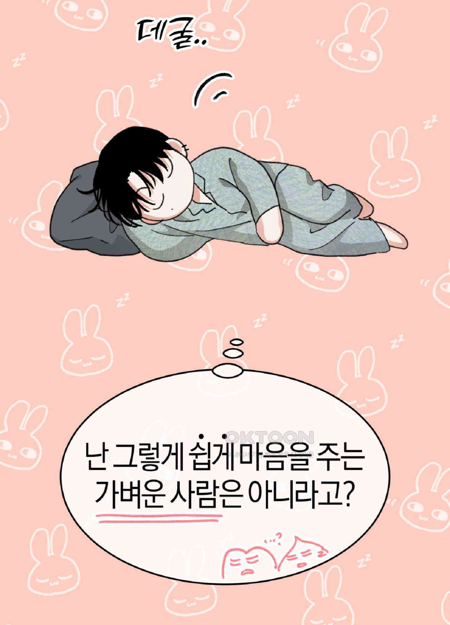 한음에 부는 잎새 14화 63