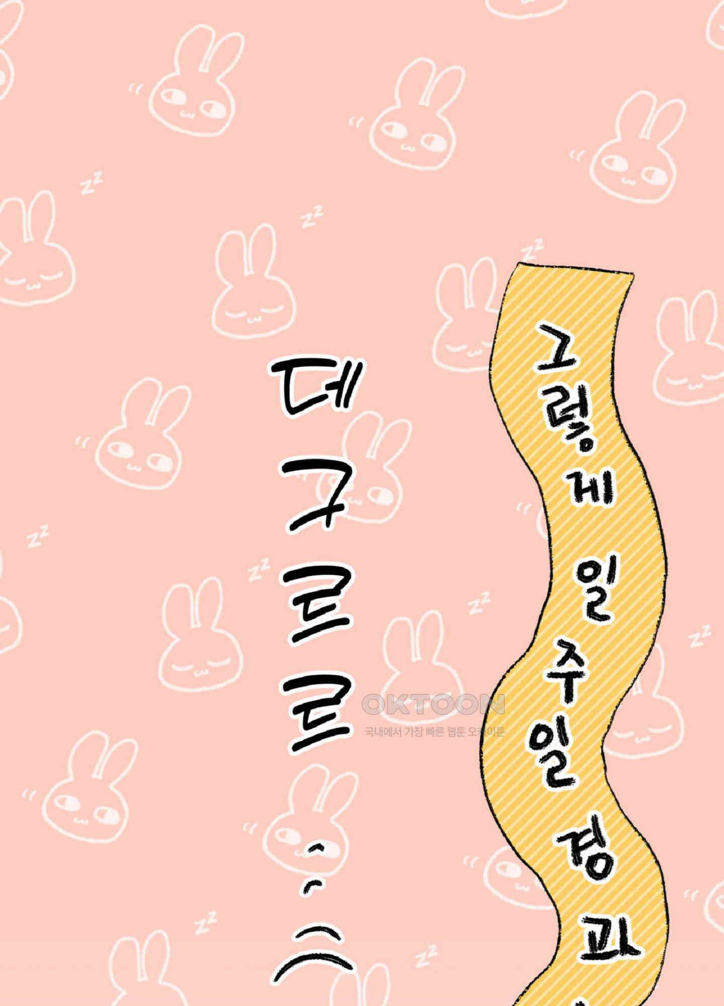 한음에 부는 잎새 14화 64