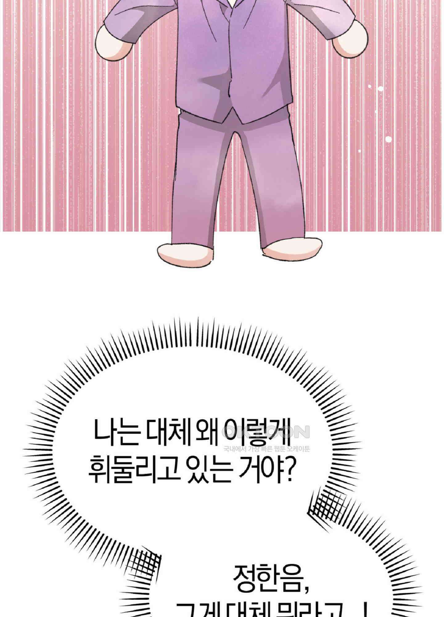 한음에 부는 잎새 14화 67
