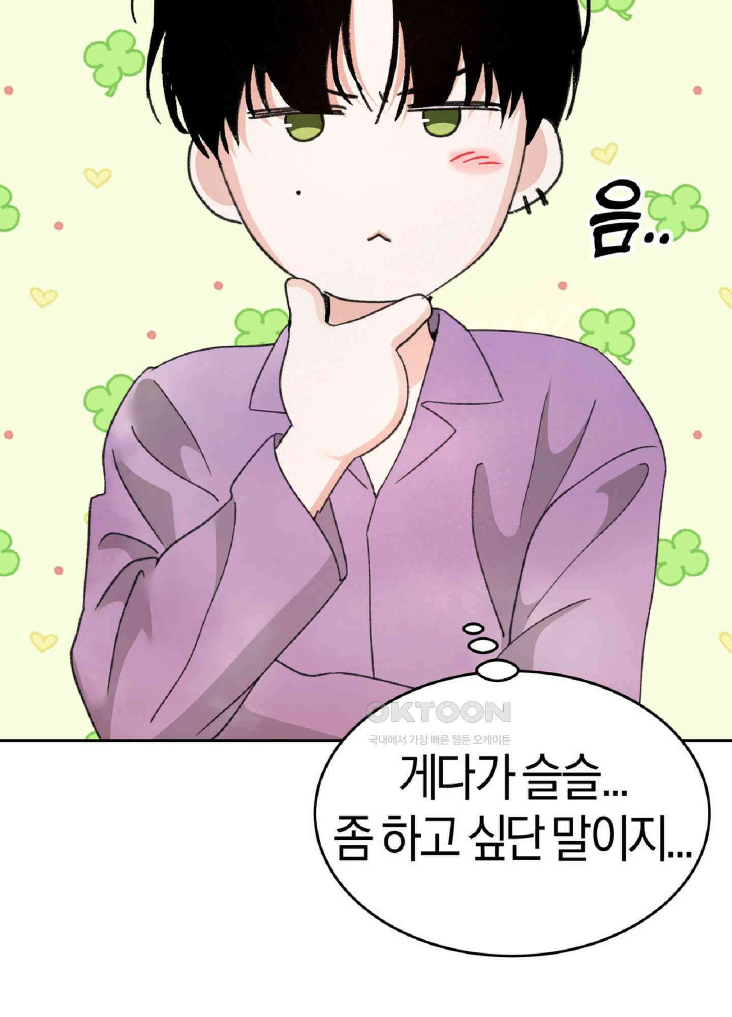 한음에 부는 잎새 14화 69