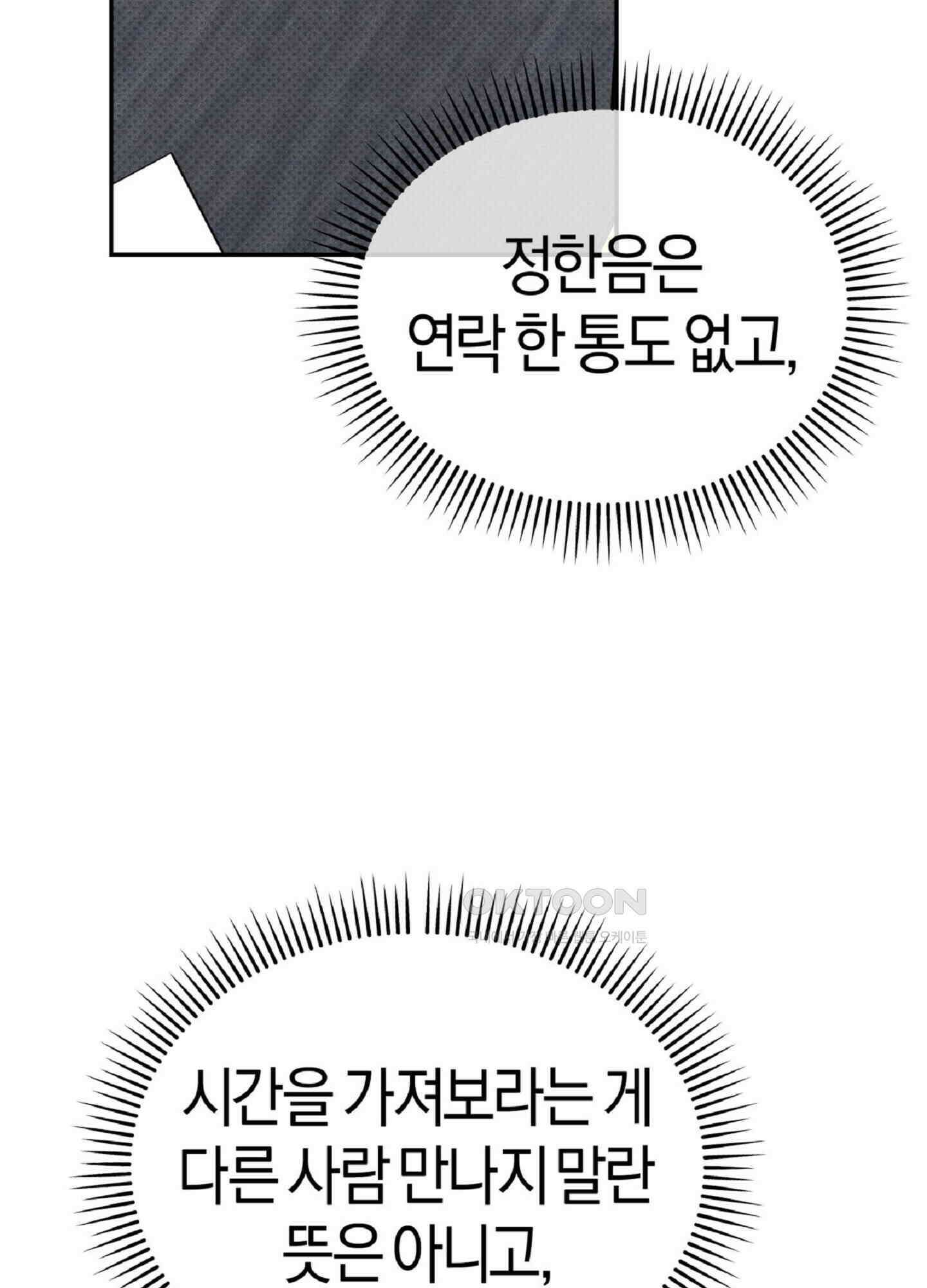 한음에 부는 잎새 14화 71