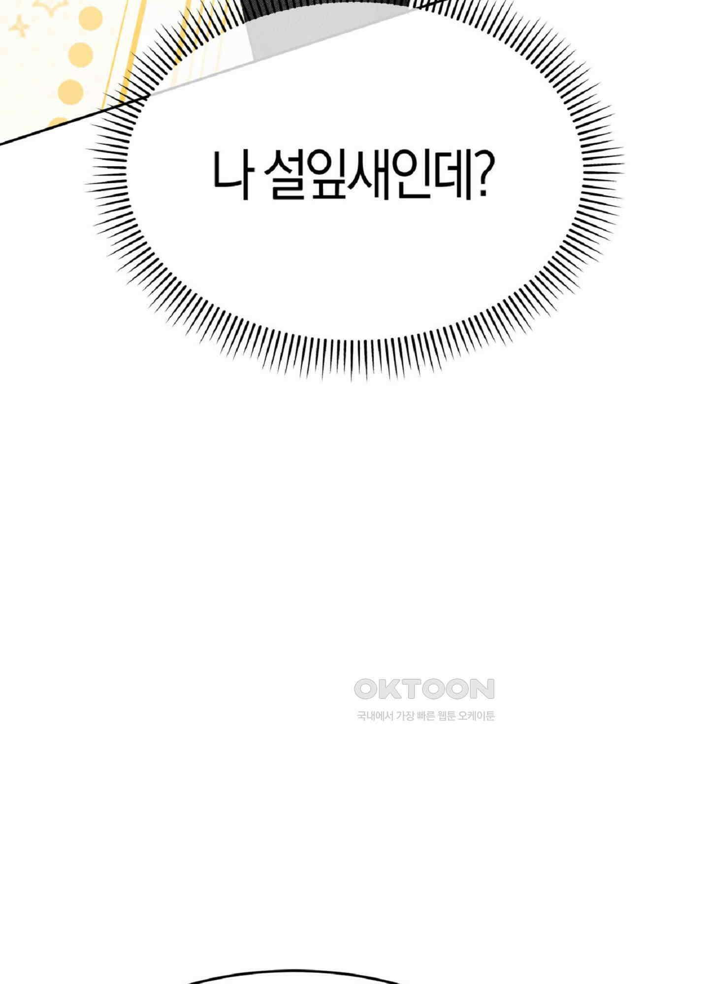 한음에 부는 잎새 14화 75