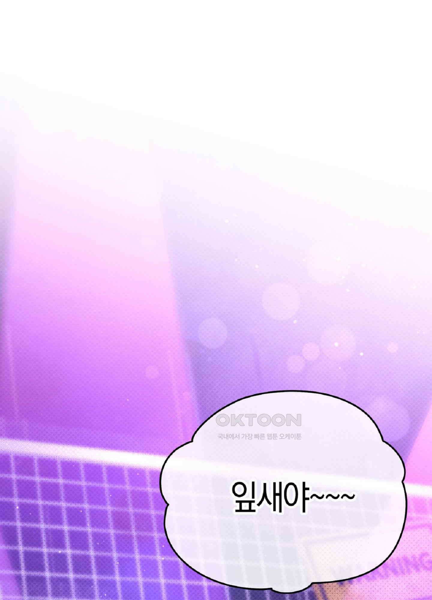 한음에 부는 잎새 14화 79