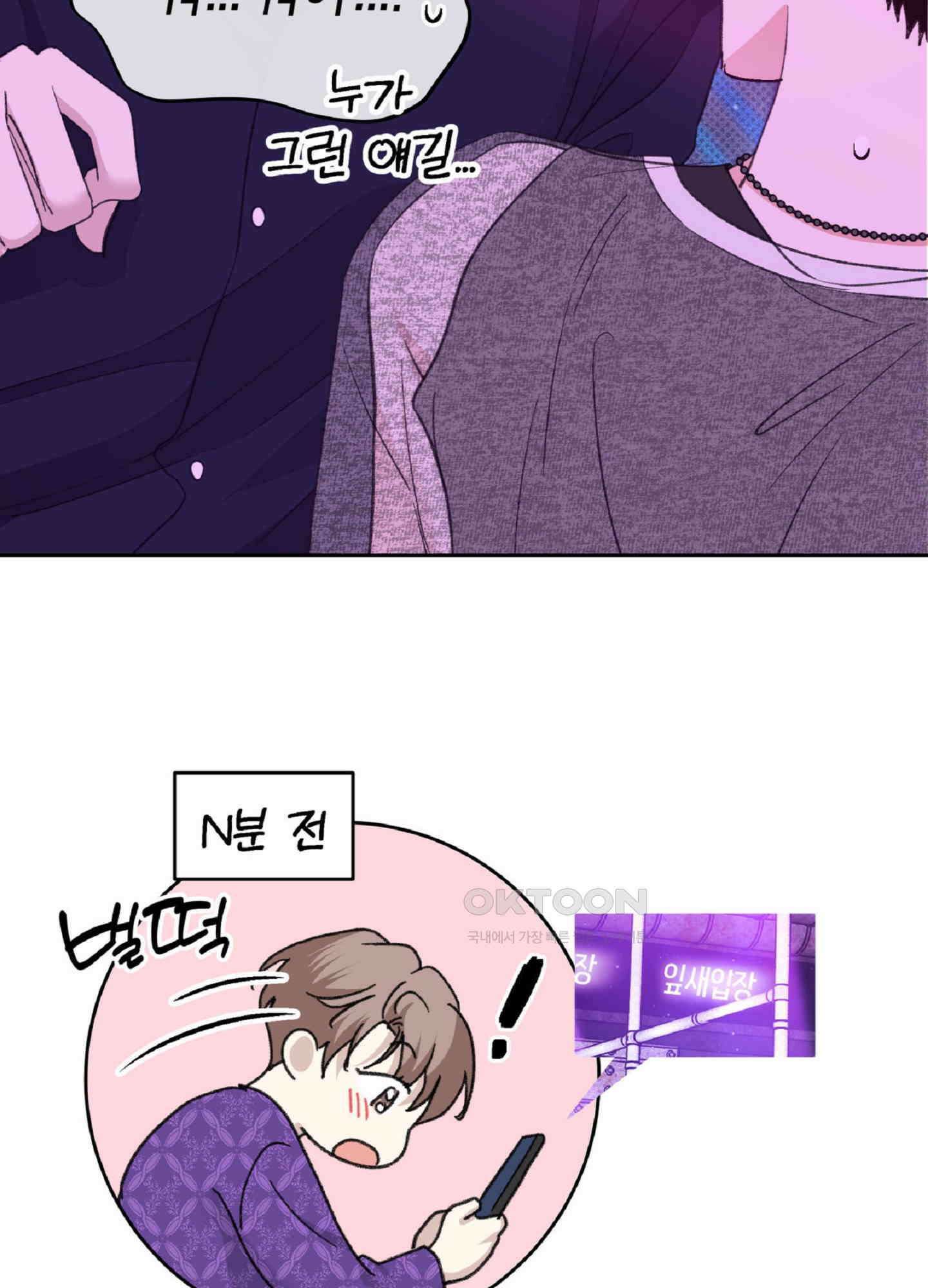 한음에 부는 잎새 14화 83