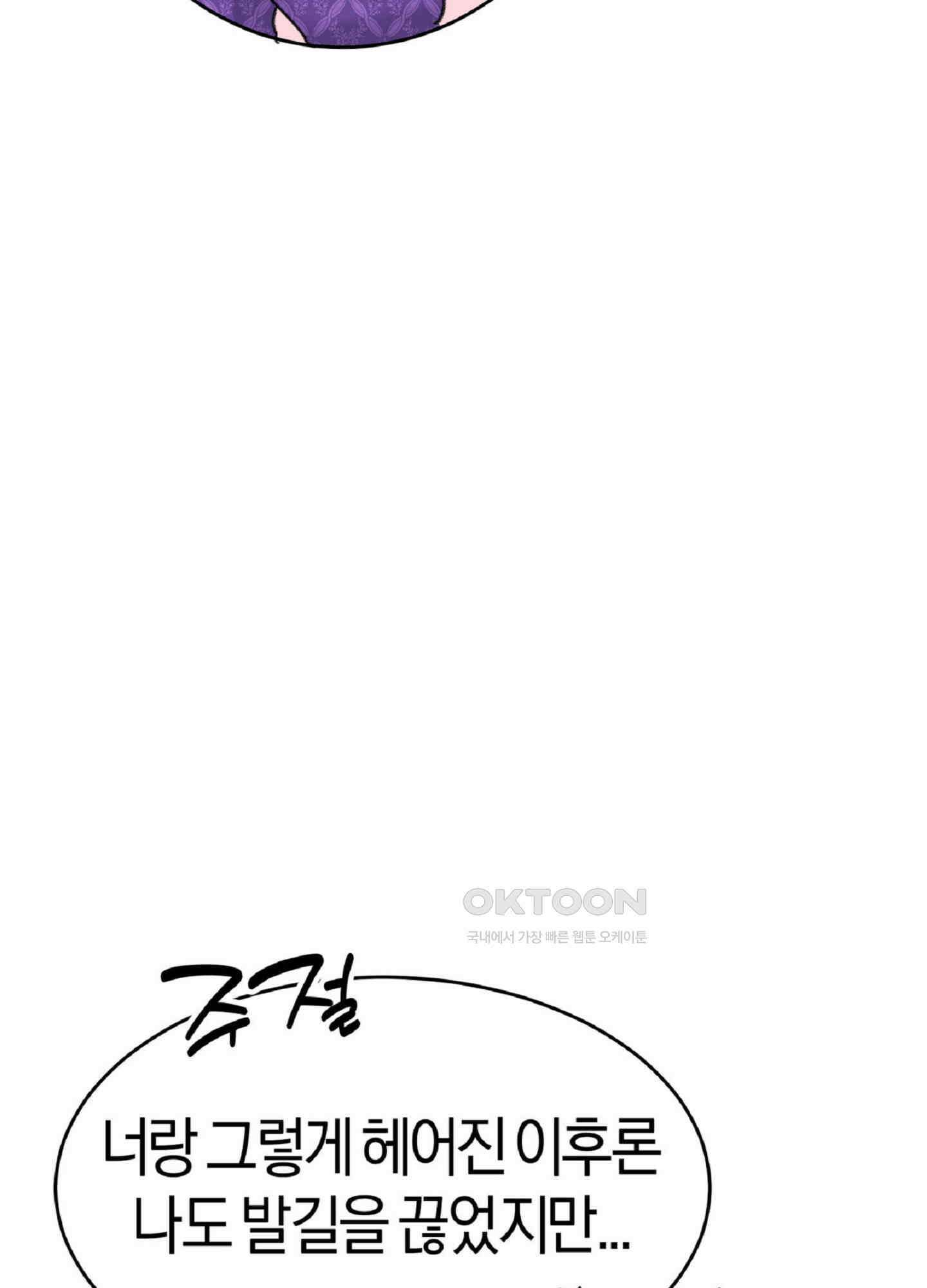 한음에 부는 잎새 14화 84