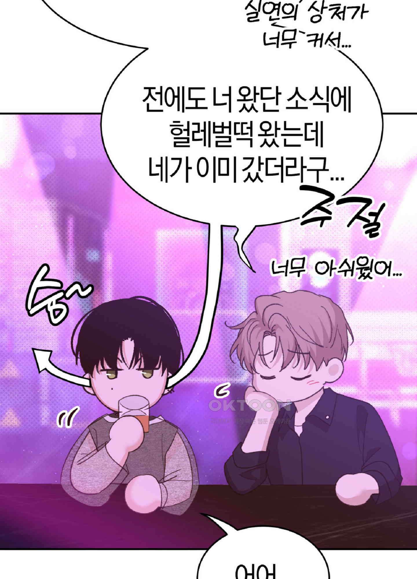 한음에 부는 잎새 14화 85