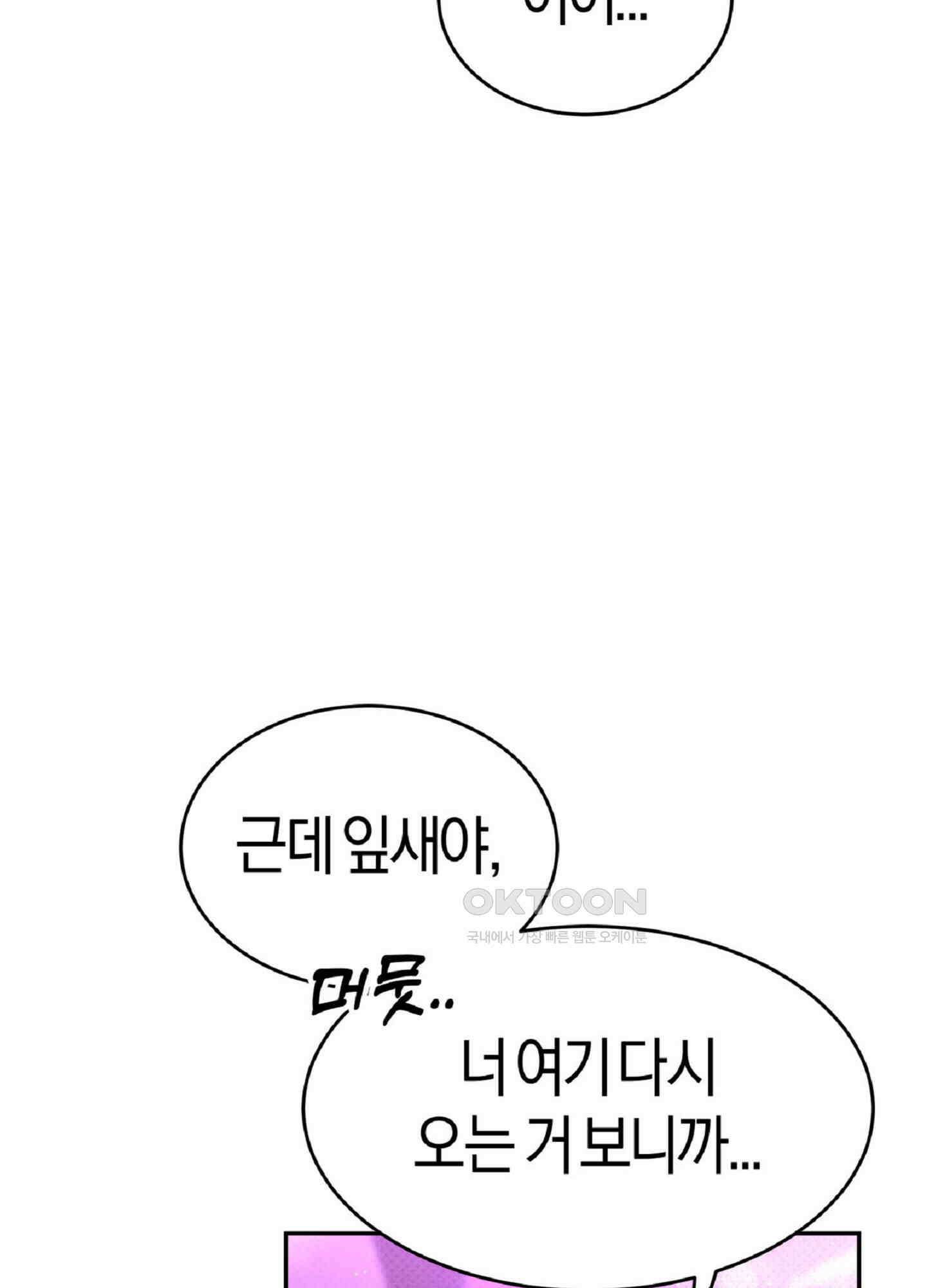 한음에 부는 잎새 14화 86