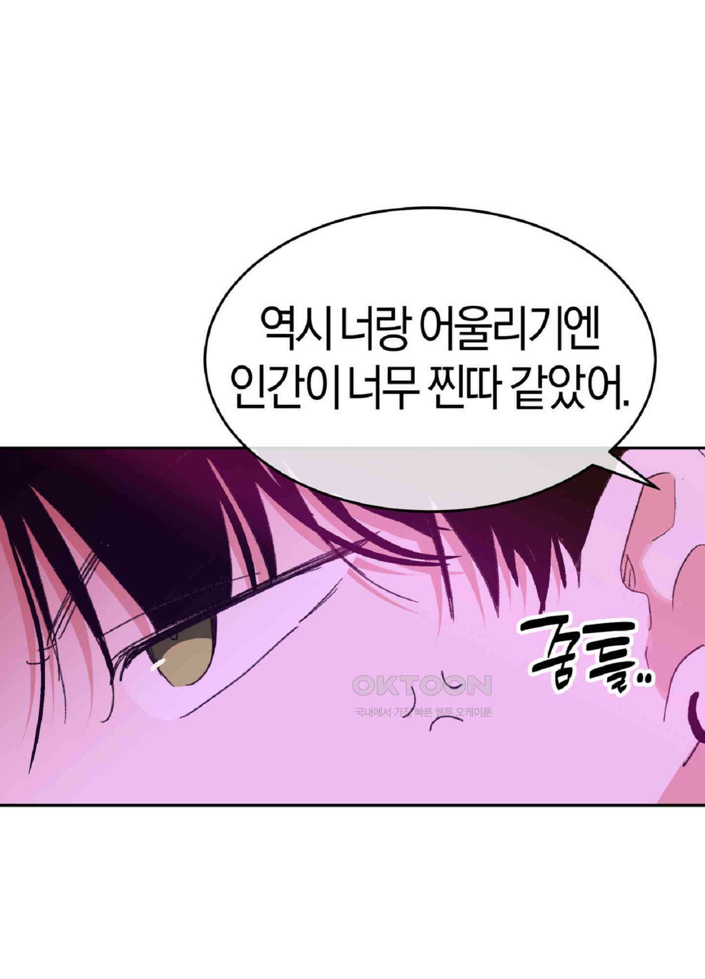 한음에 부는 잎새 14화 88