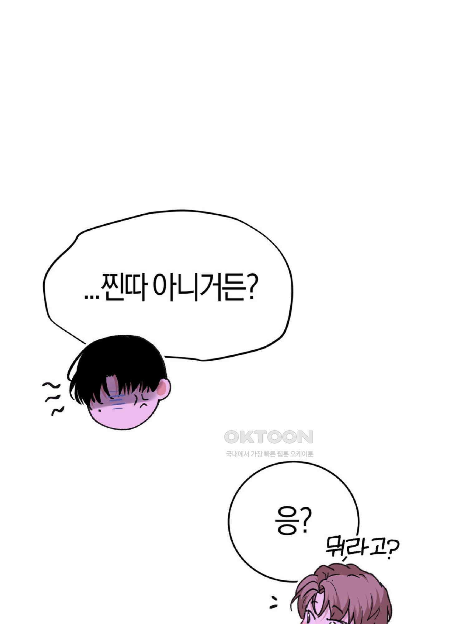 한음에 부는 잎새 14화 89