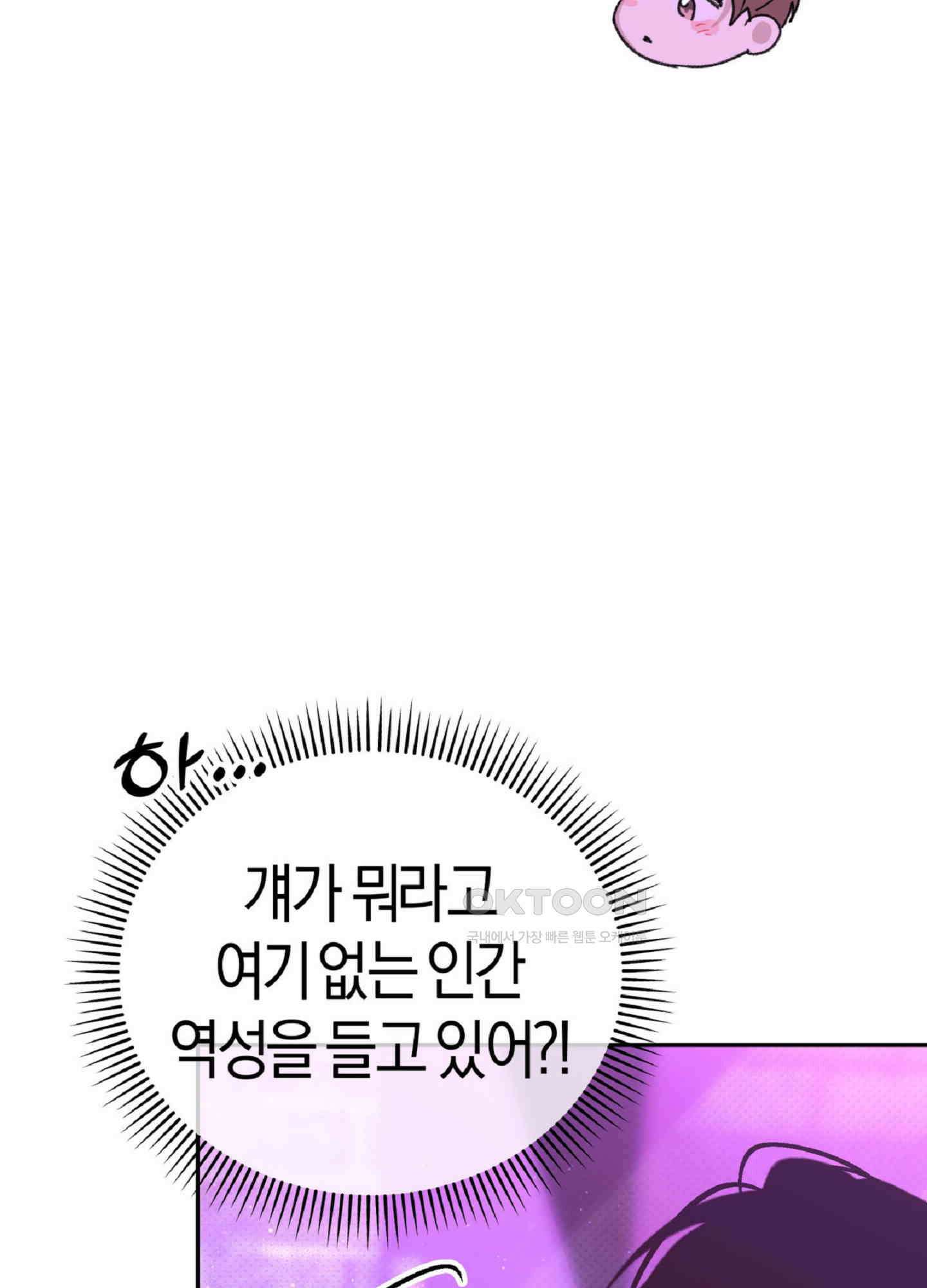 한음에 부는 잎새 14화 90