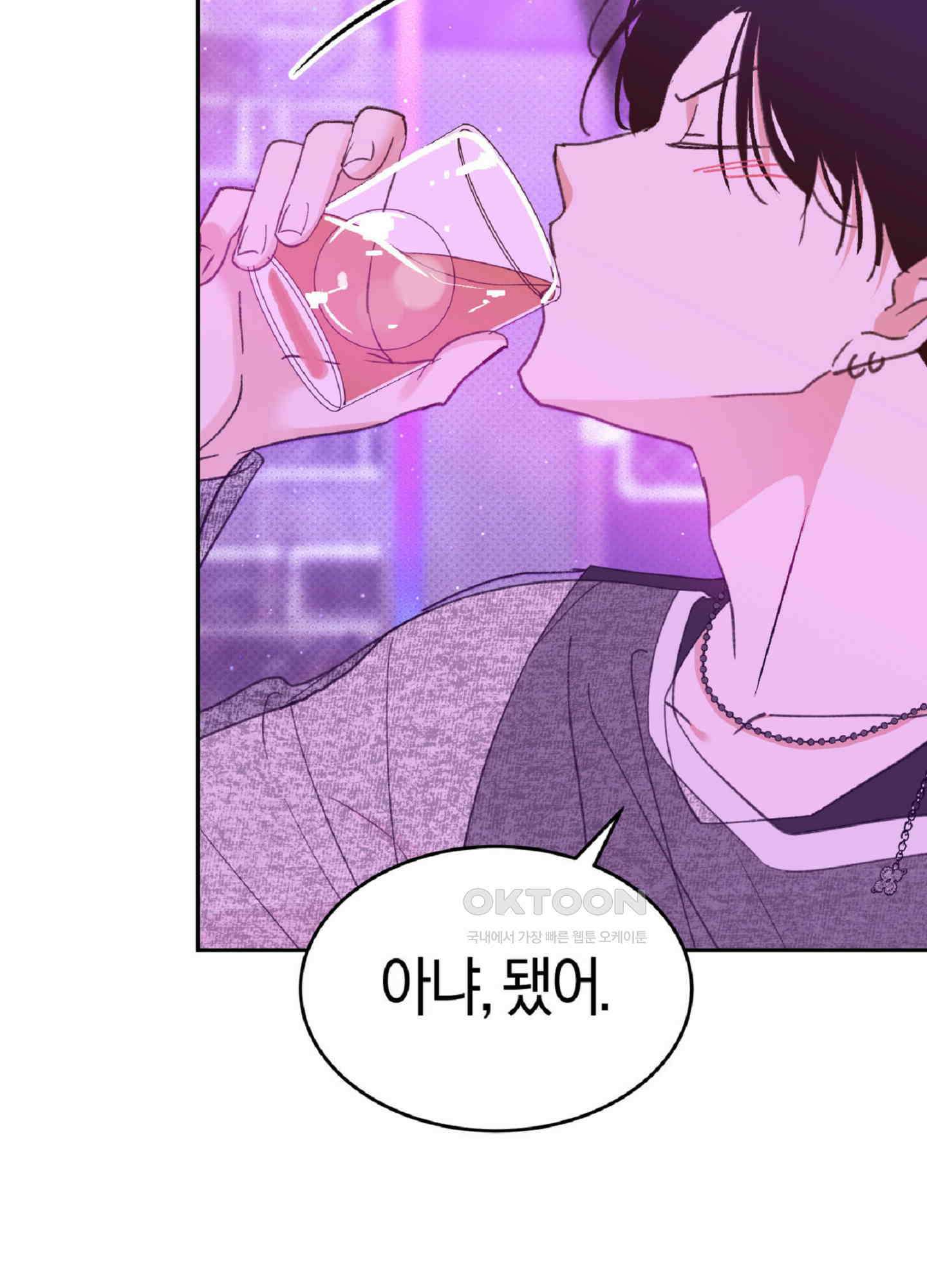 한음에 부는 잎새 14화 91