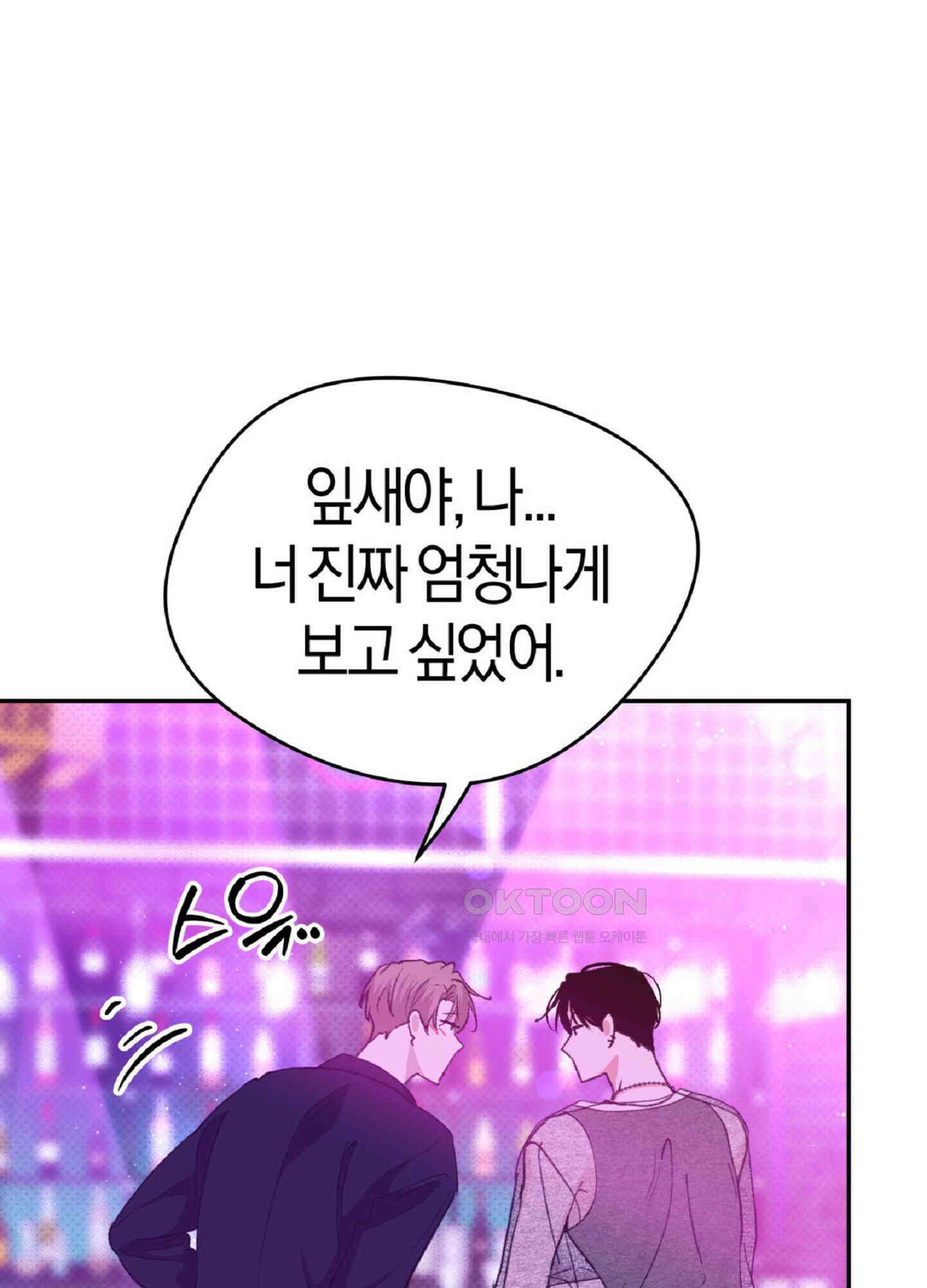 한음에 부는 잎새 14화 92