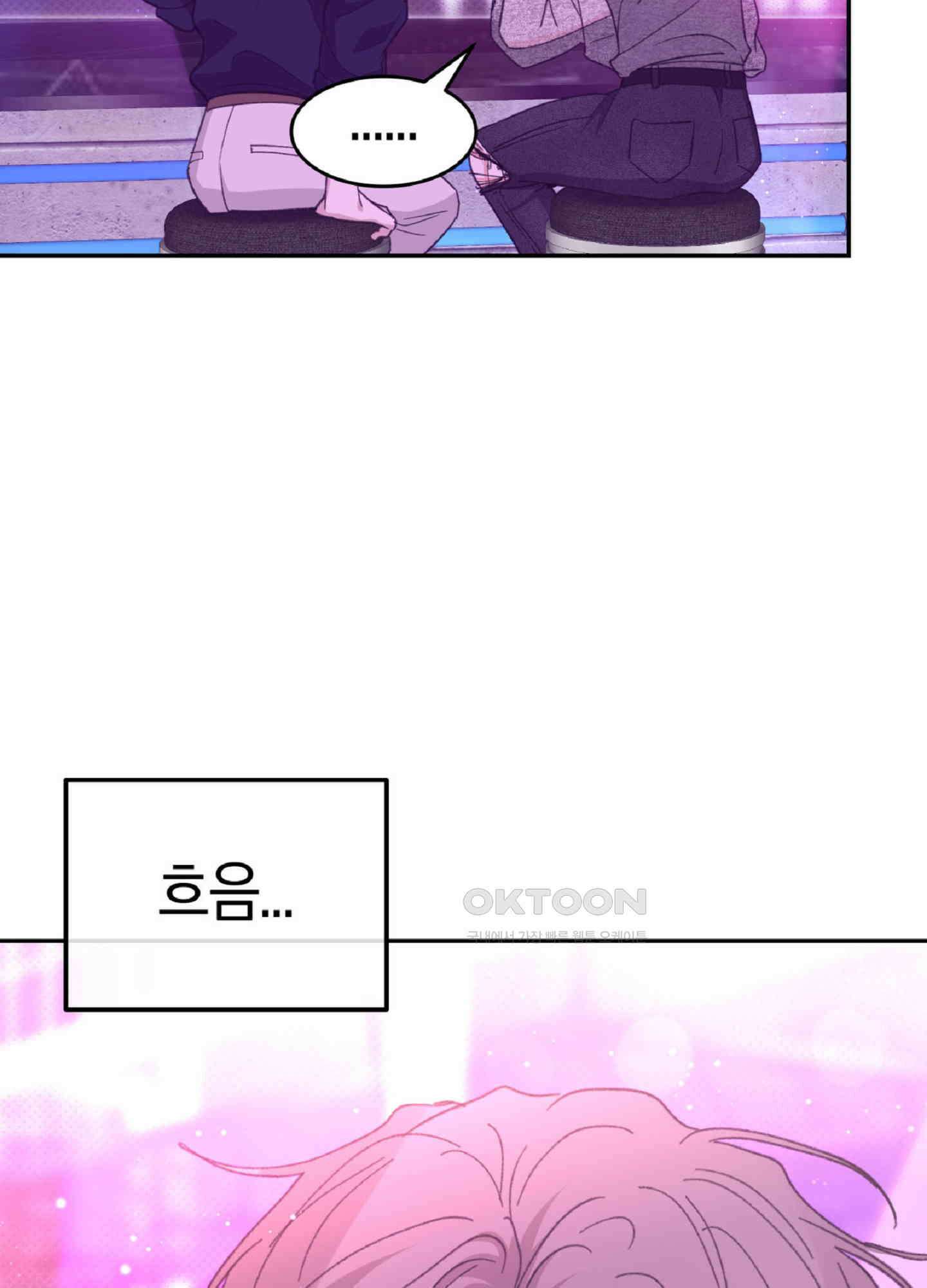 한음에 부는 잎새 14화 93