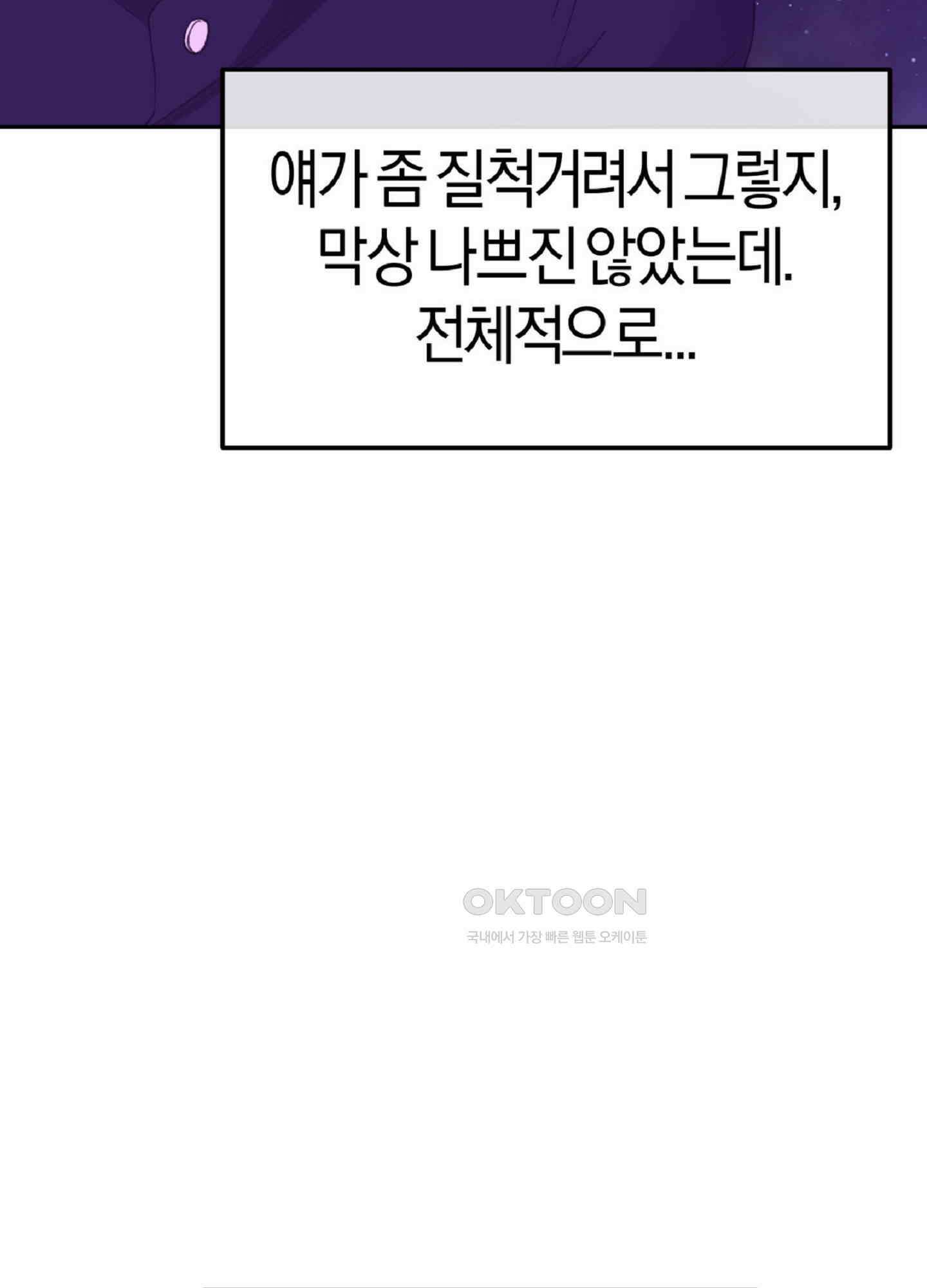 한음에 부는 잎새 14화 95