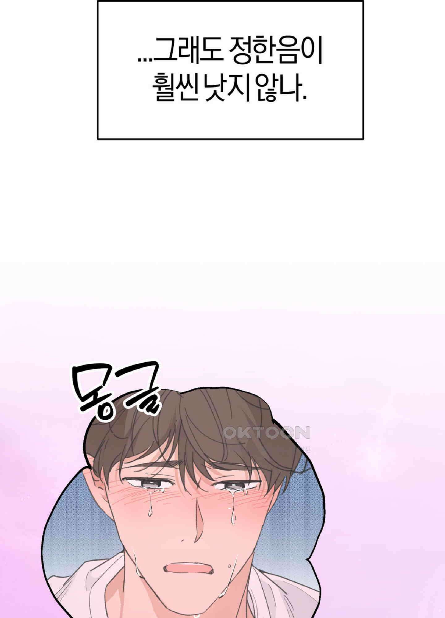 한음에 부는 잎새 14화 96