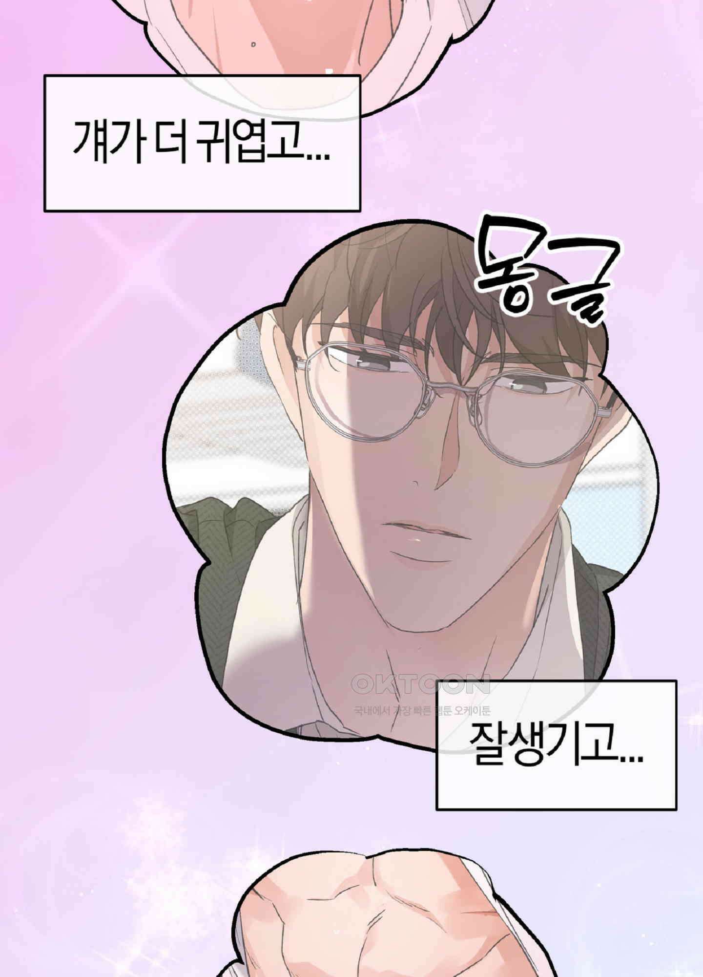 한음에 부는 잎새 14화 97
