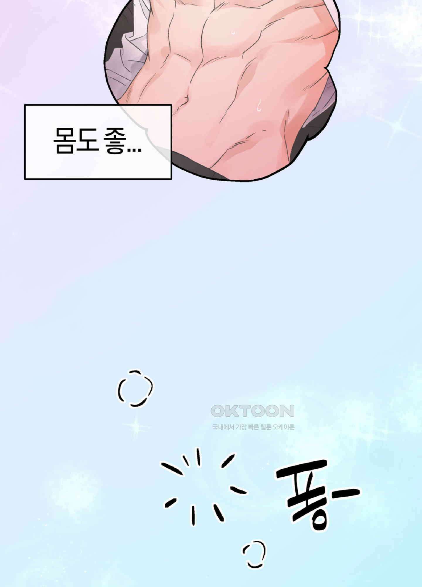 한음에 부는 잎새 14화 98