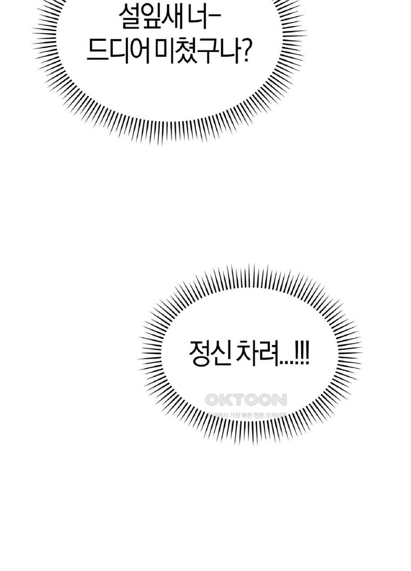 한음에 부는 잎새 14화 100