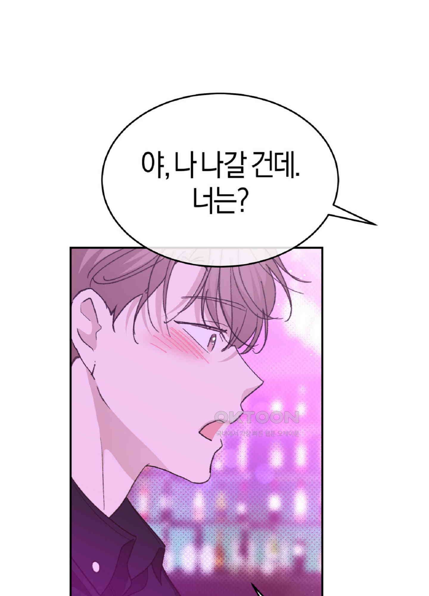 한음에 부는 잎새 14화 101