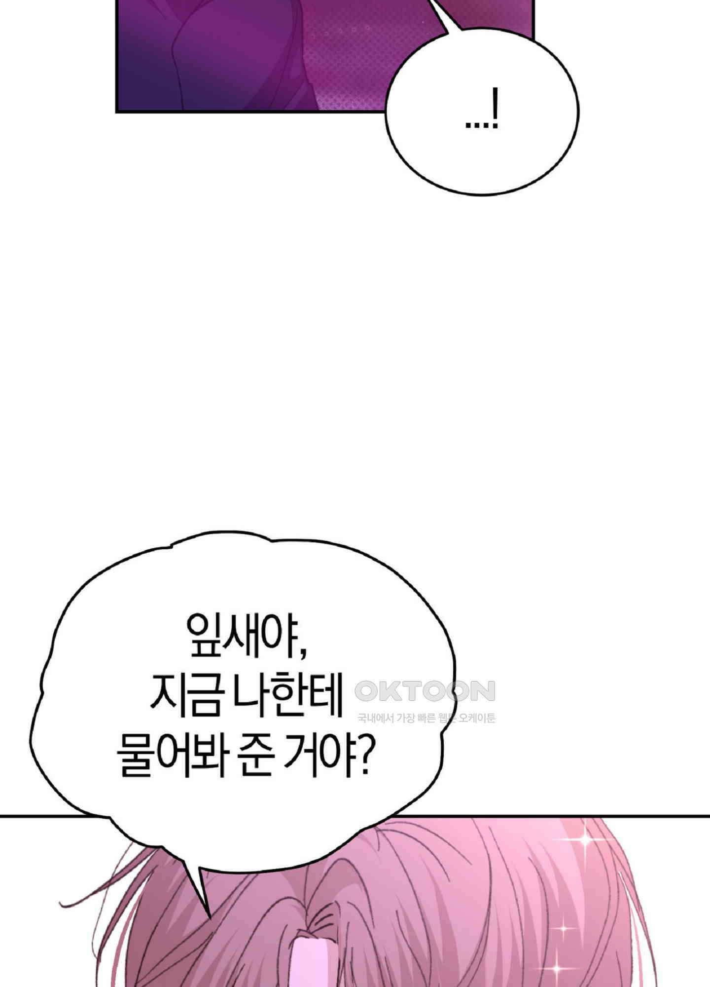 한음에 부는 잎새 14화 102