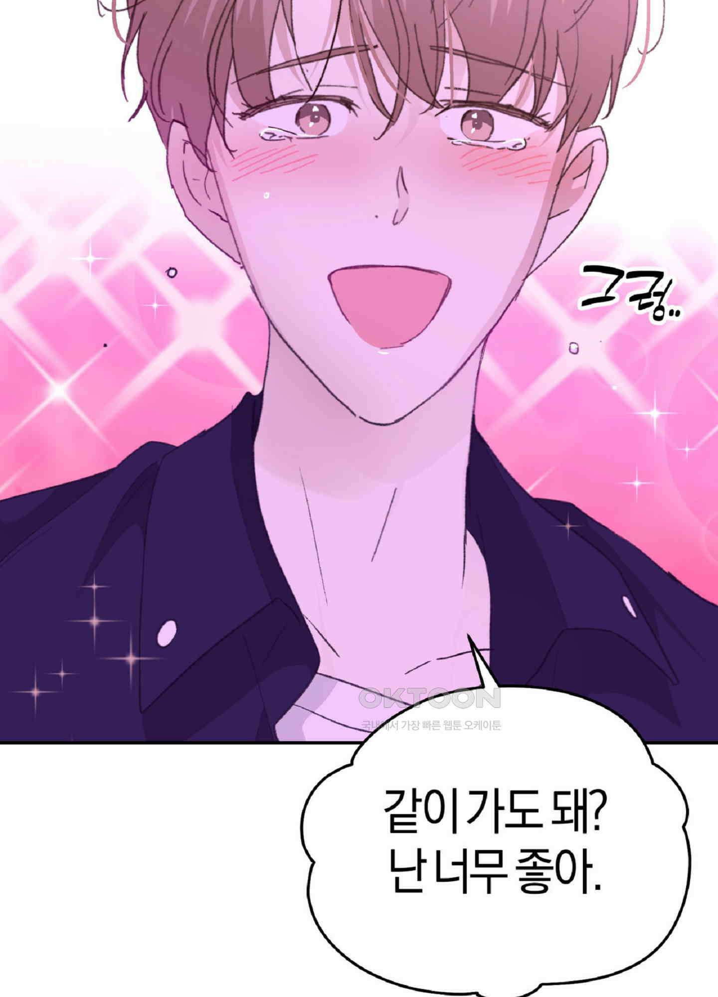 한음에 부는 잎새 14화 103