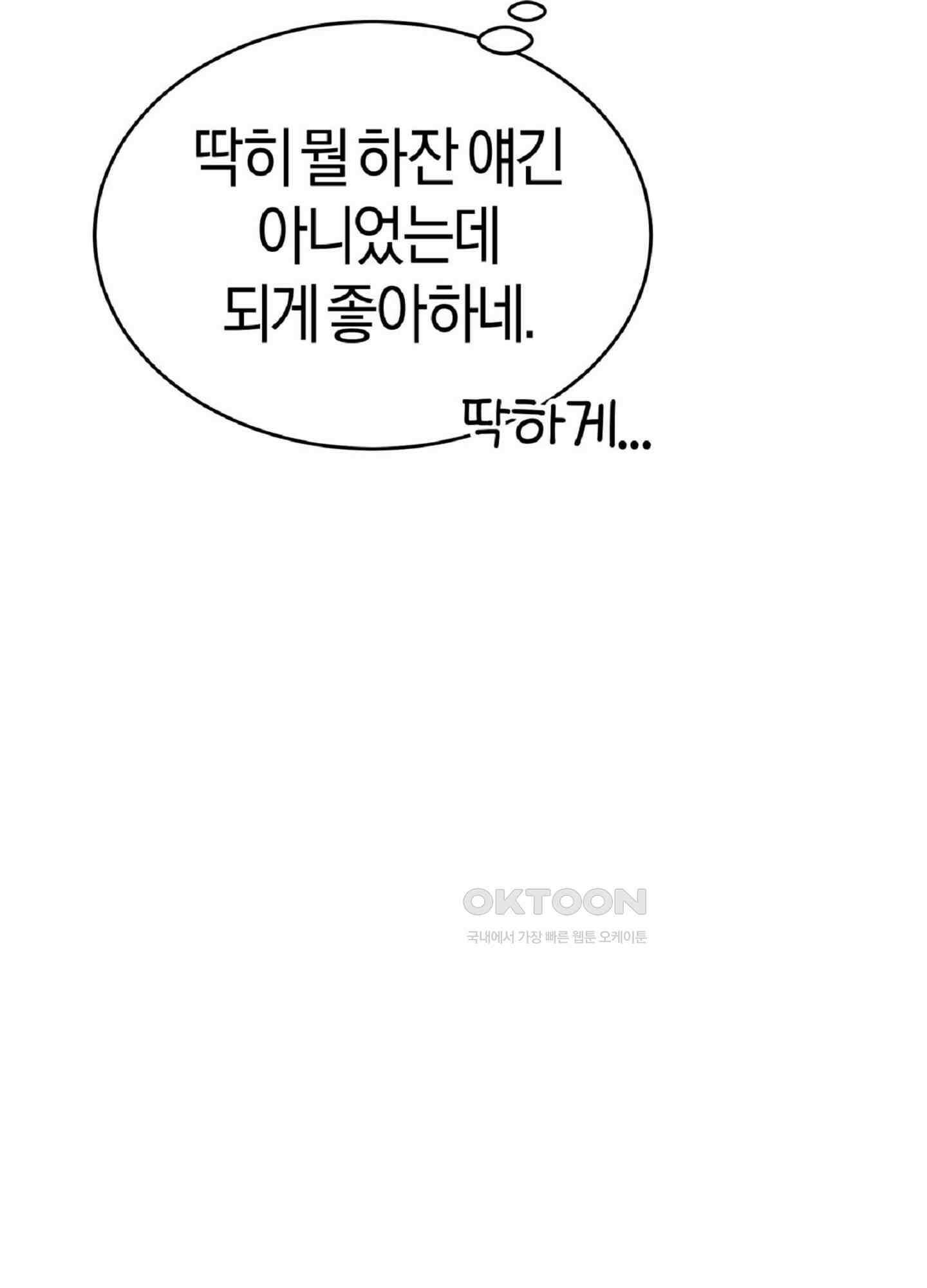 한음에 부는 잎새 14화 106