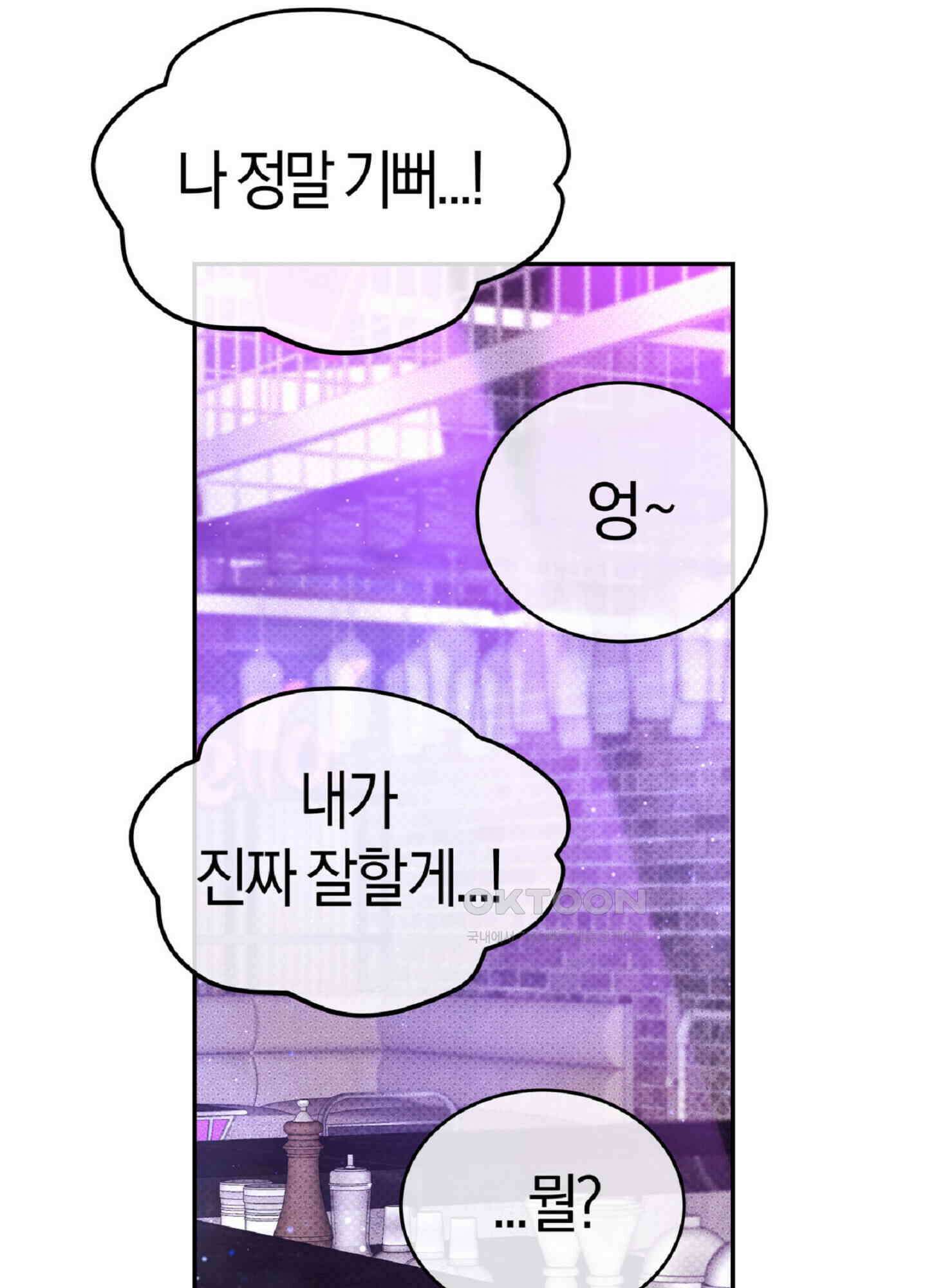 한음에 부는 잎새 14화 108