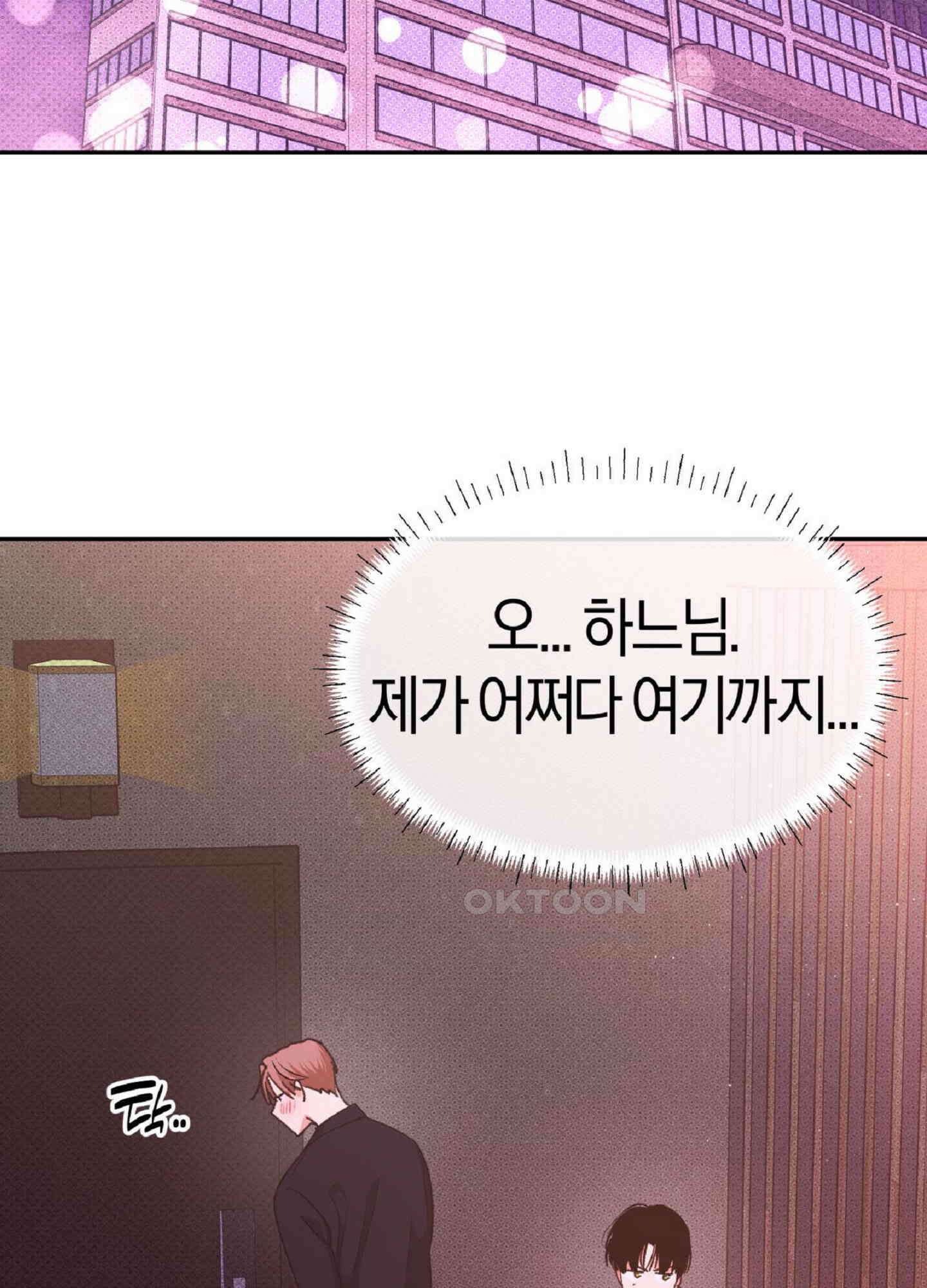 한음에 부는 잎새 14화 111
