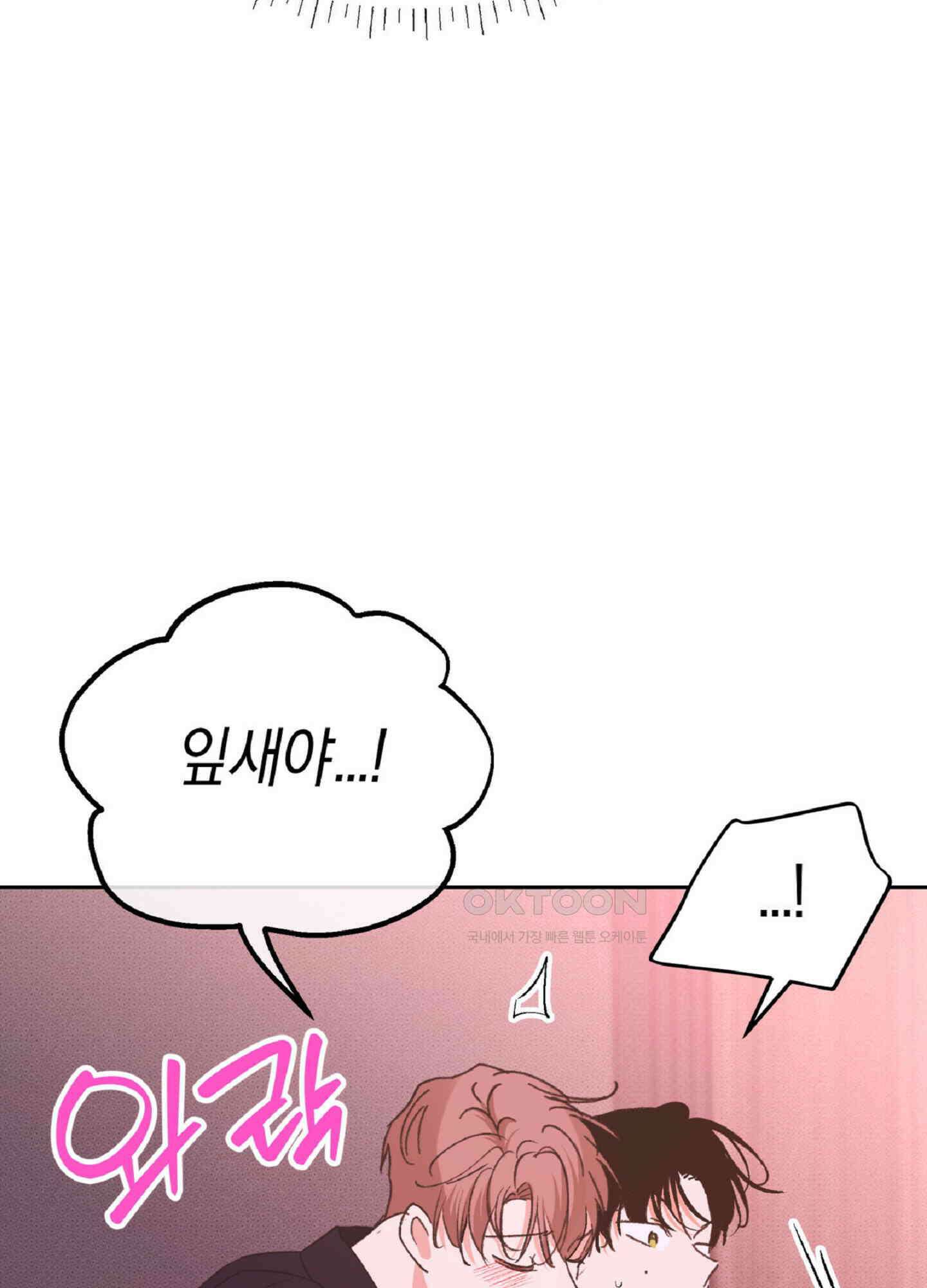 한음에 부는 잎새 14화 113