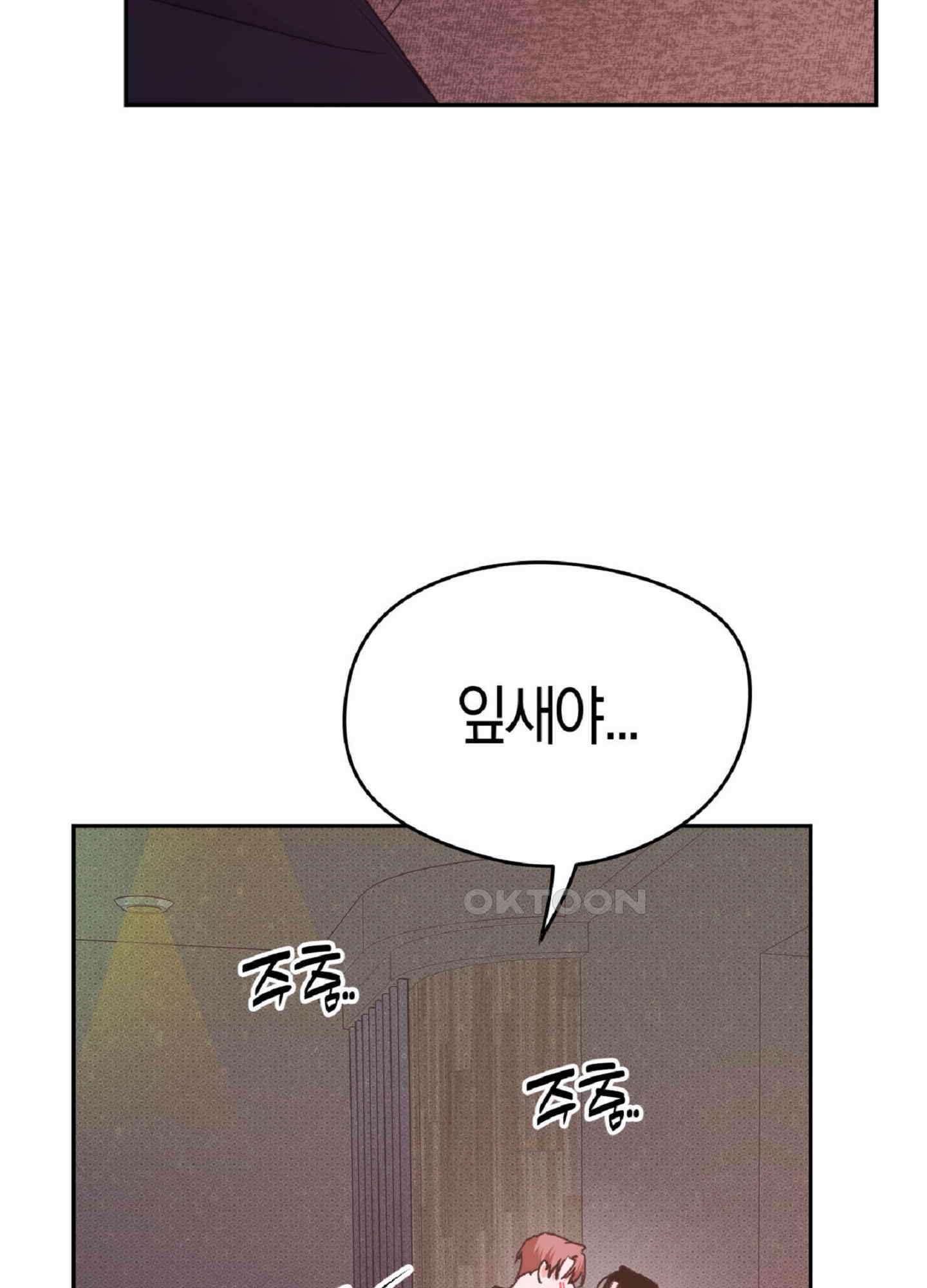 한음에 부는 잎새 14화 116