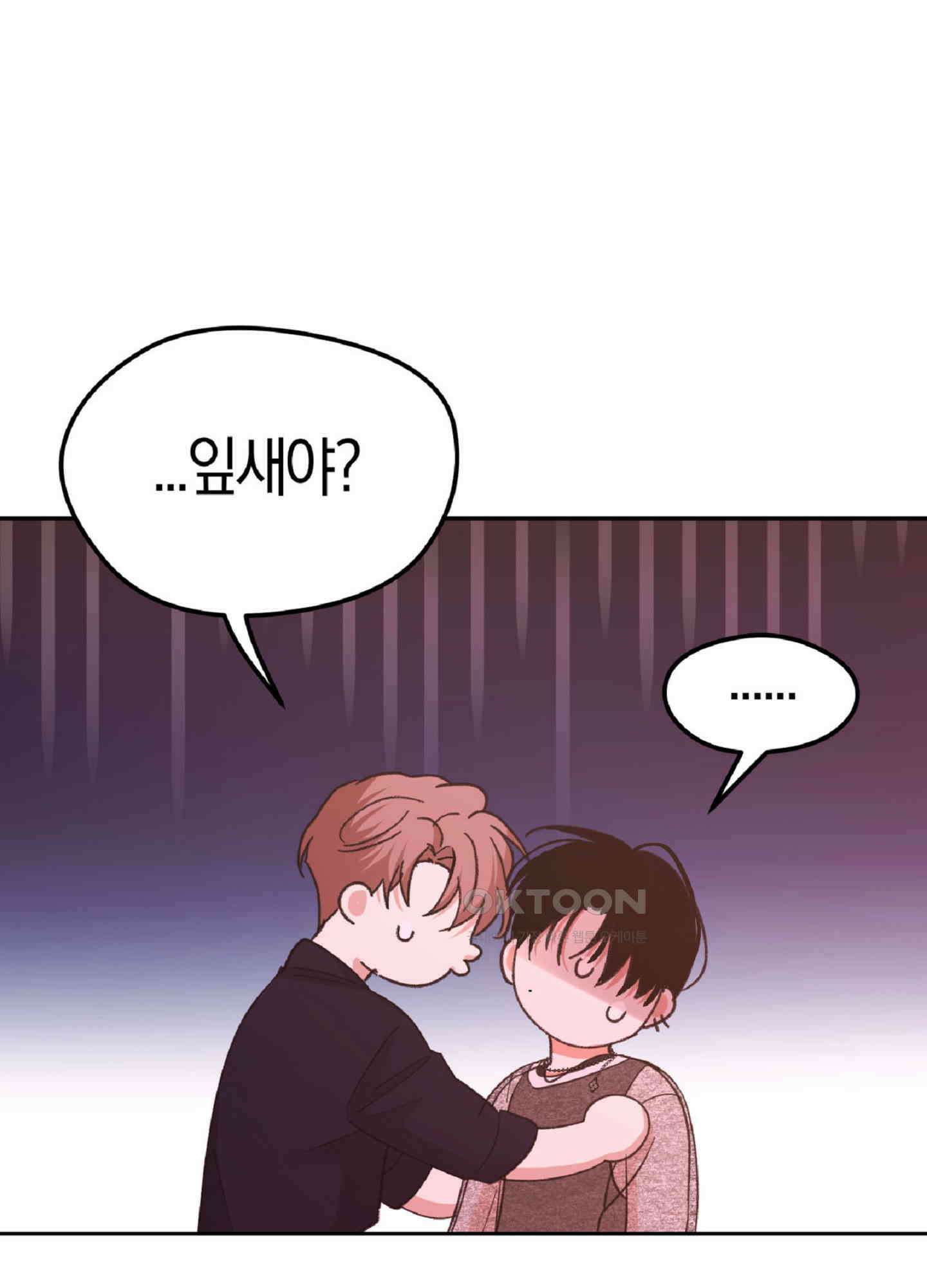 한음에 부는 잎새 14화 123
