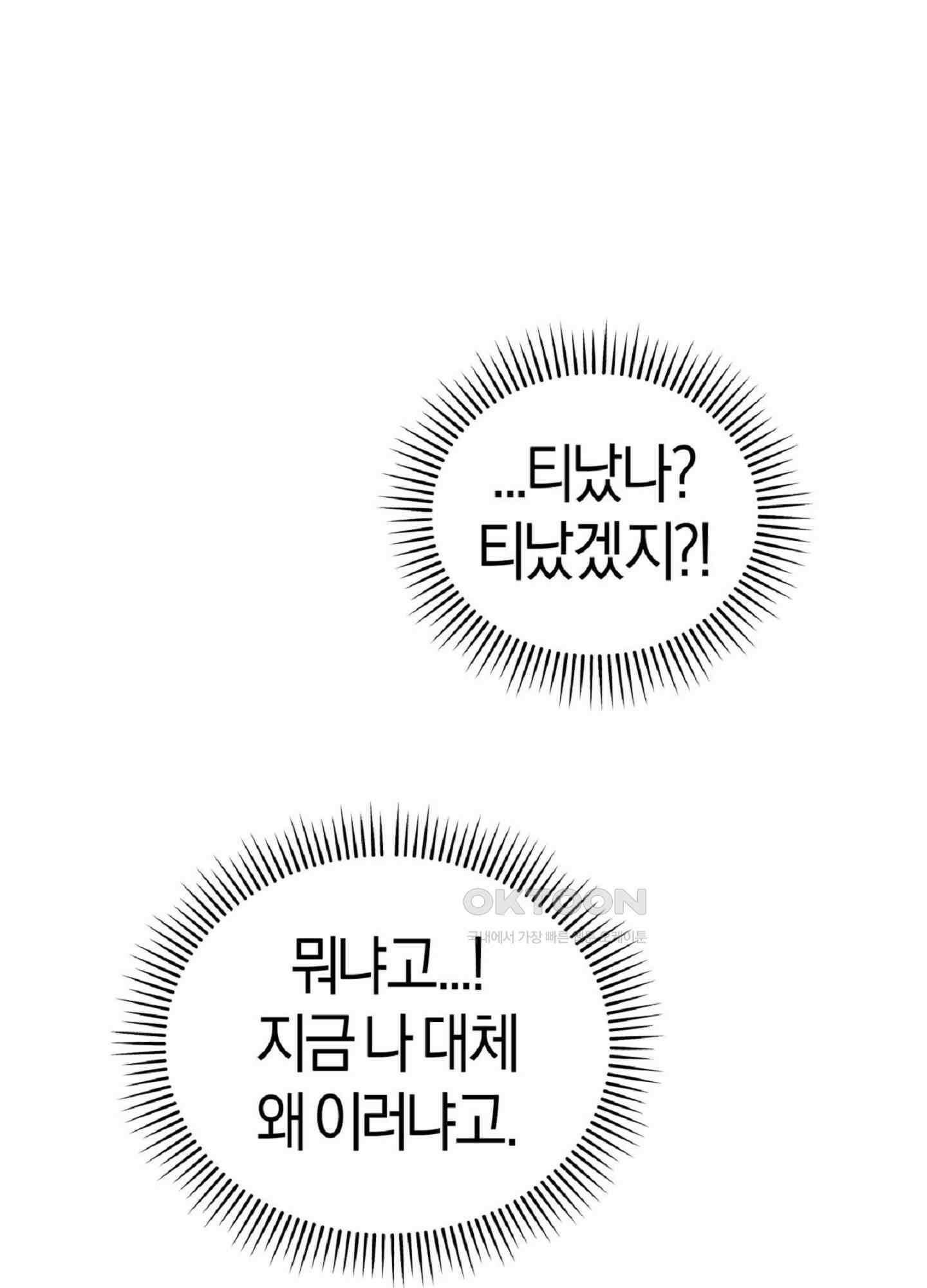 한음에 부는 잎새 14화 124