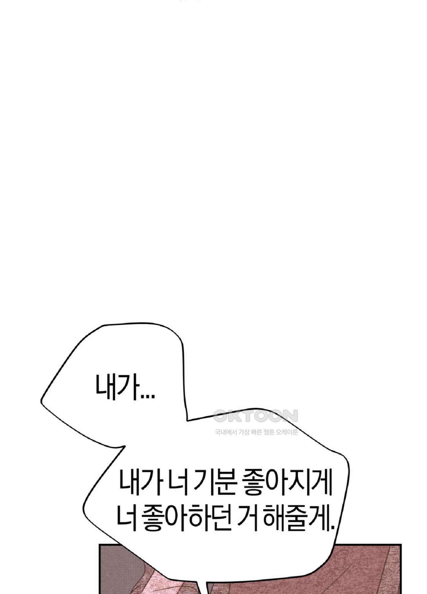 한음에 부는 잎새 14화 125