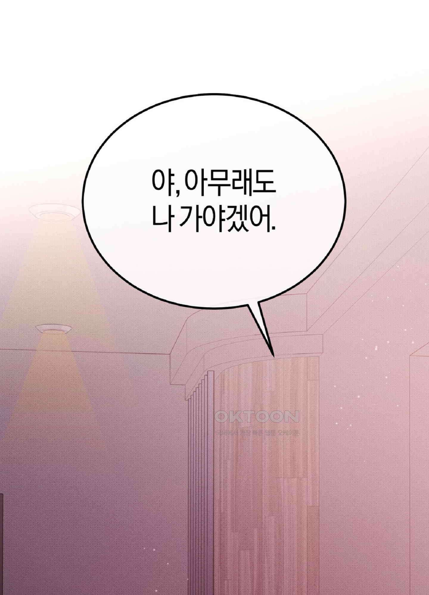 한음에 부는 잎새 14화 133