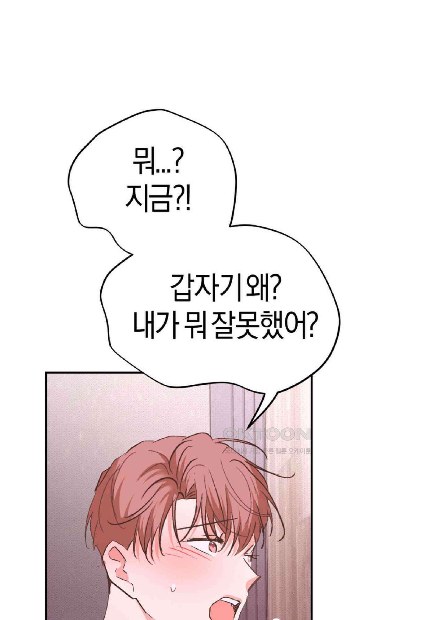 한음에 부는 잎새 14화 135