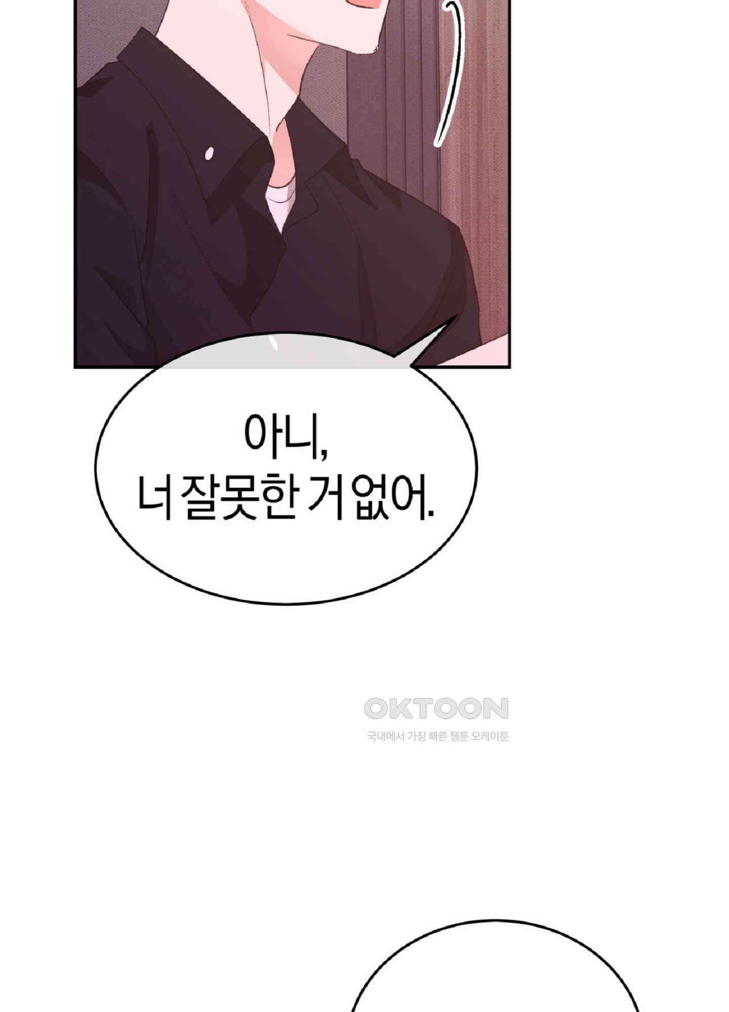 한음에 부는 잎새 14화 136