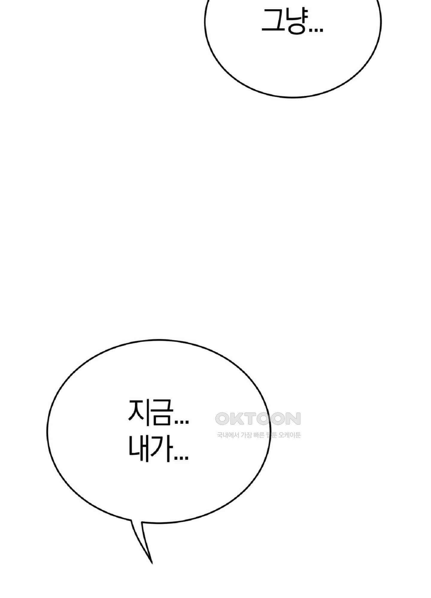 한음에 부는 잎새 14화 137