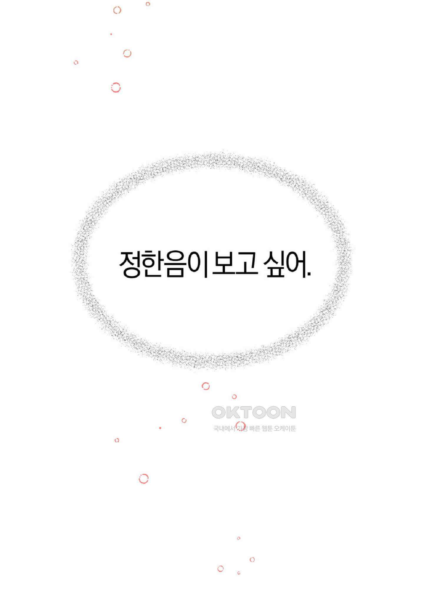 한음에 부는 잎새 14화 140