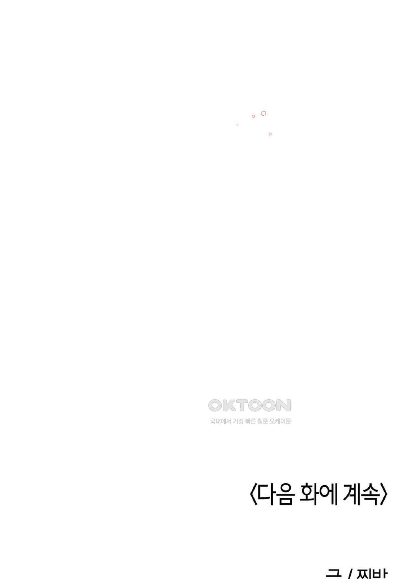 한음에 부는 잎새 14화 141