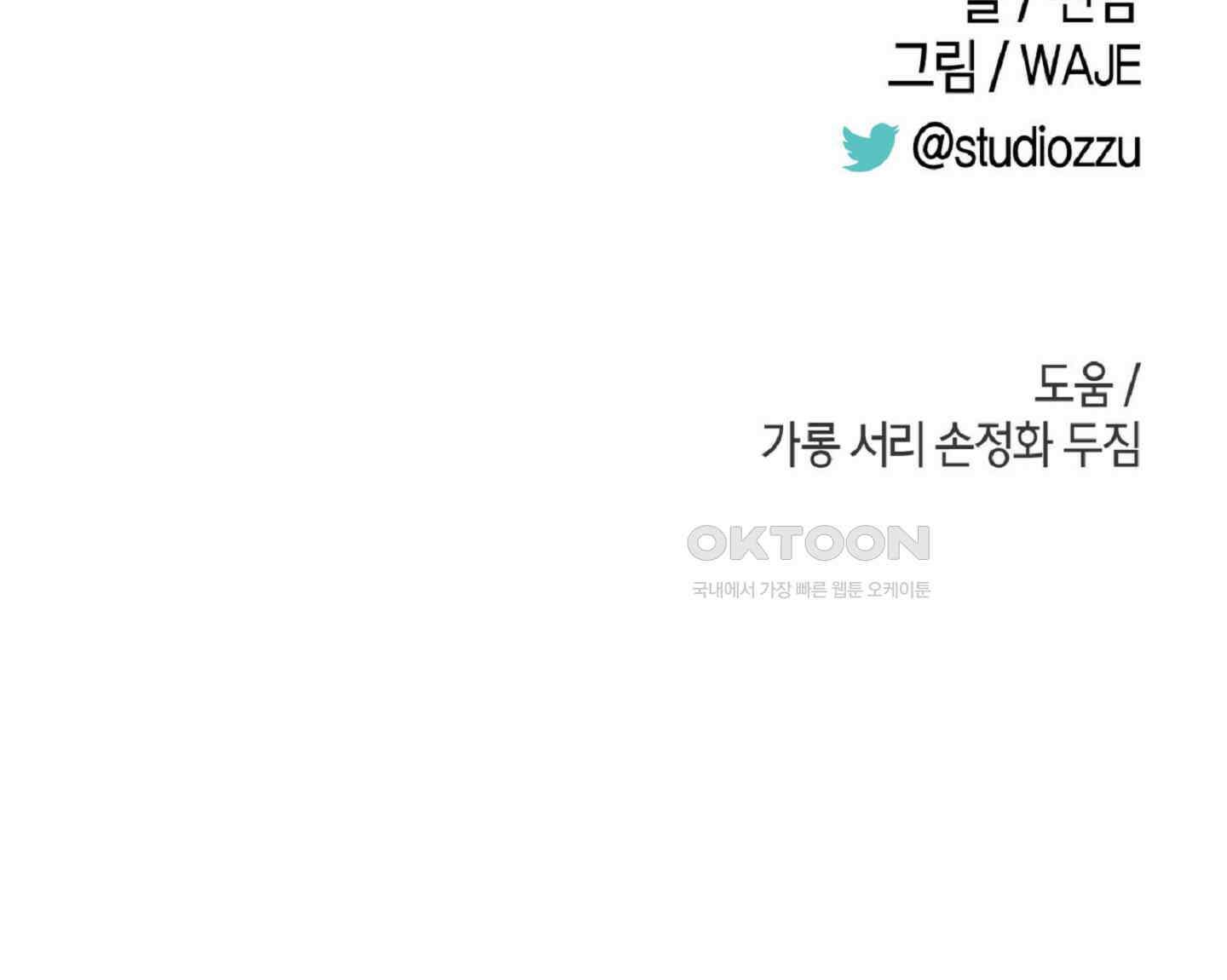 한음에 부는 잎새 14화 142