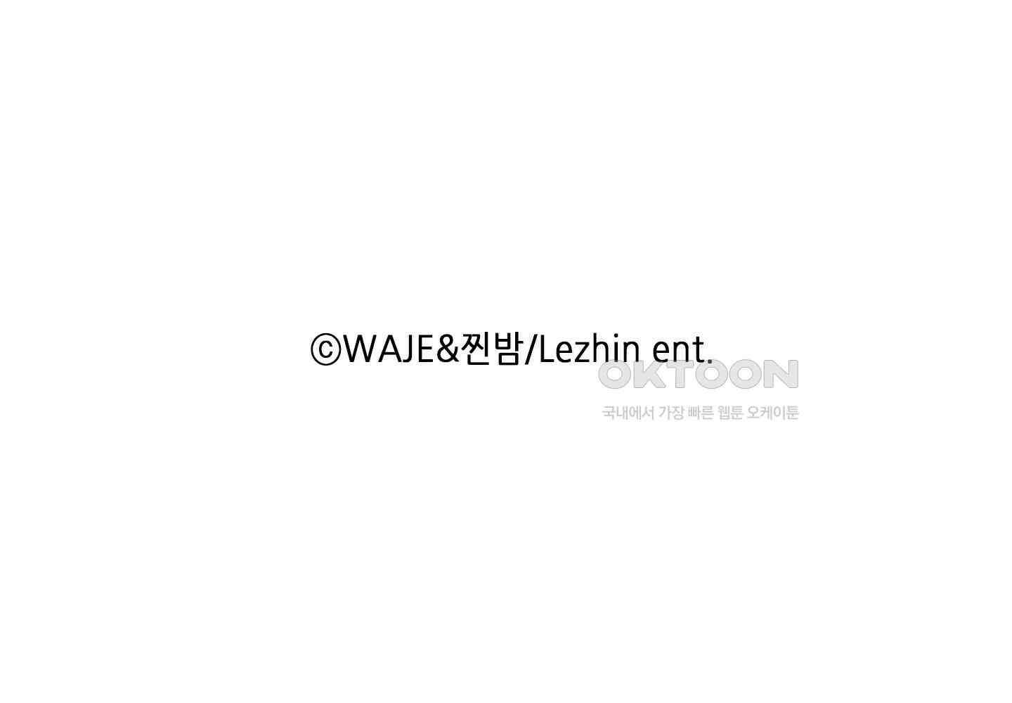 한음에 부는 잎새 14화 143