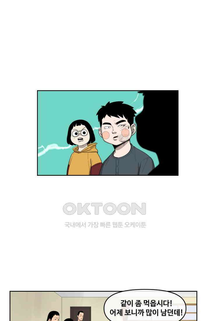 레인돌 26화 2