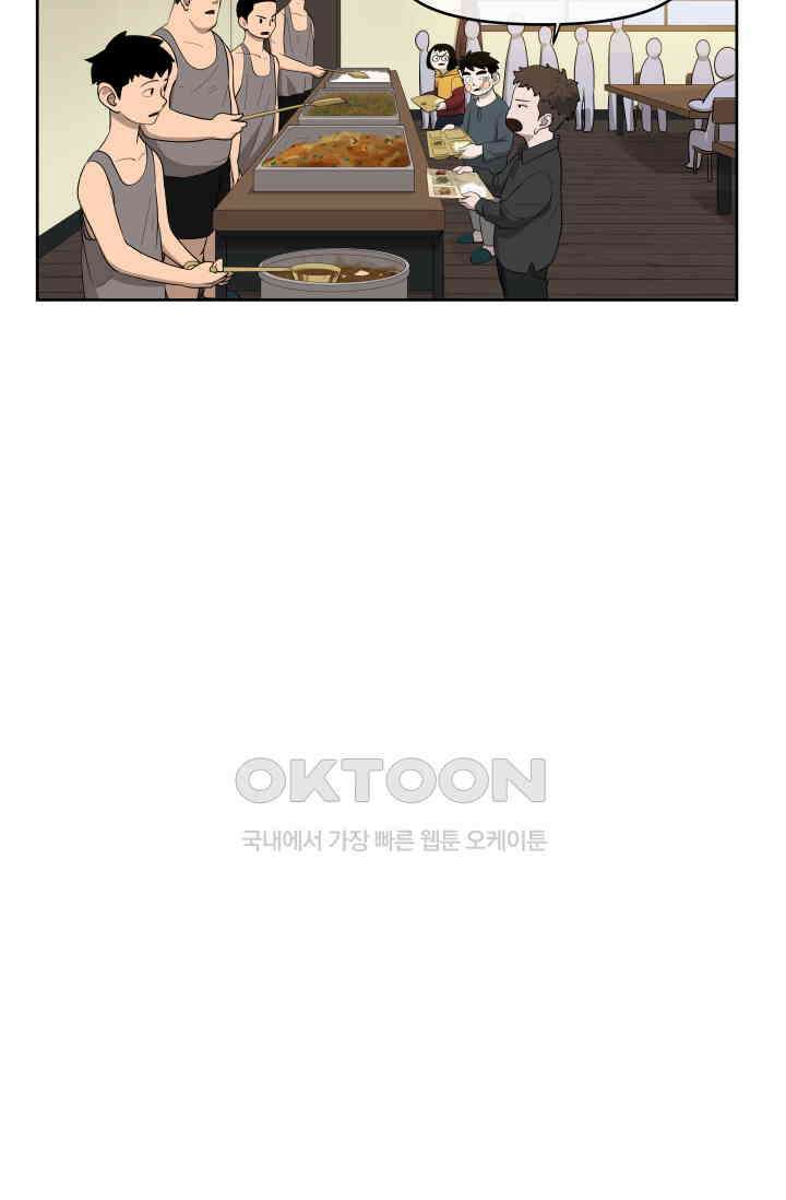 레인돌 26화 3