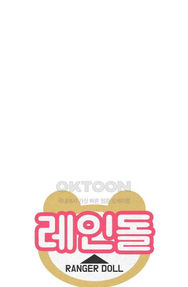 레인돌 26화 4